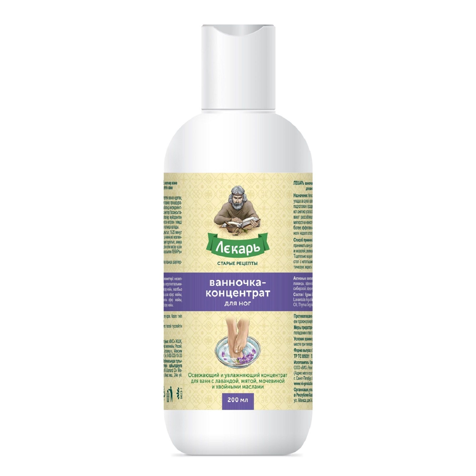 Изображение товара Ванночка-концентрат для ног освежающий и увлажняющий с лавандой, мятой, мочевиной и хвойными маслами Лекарь фл. 200мл