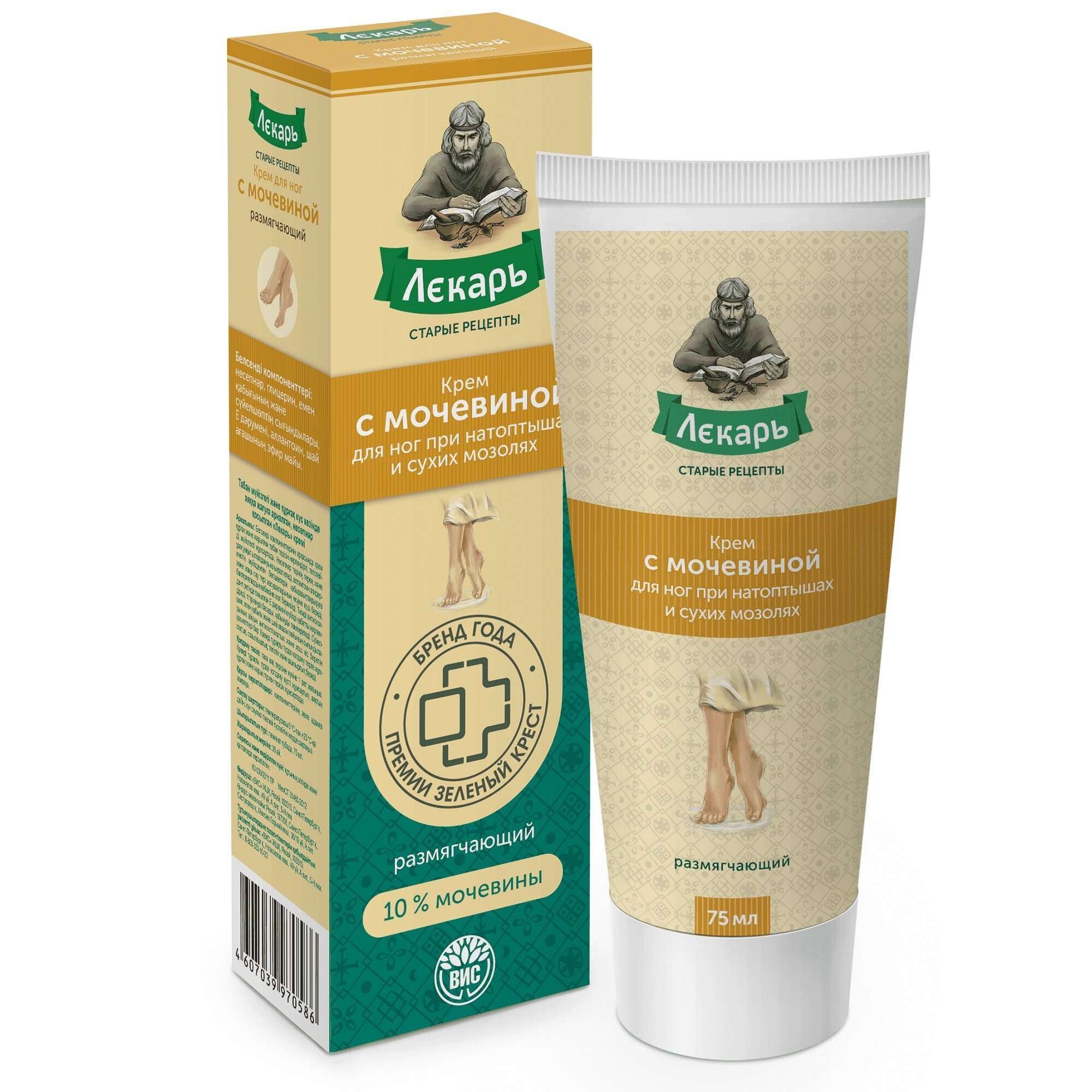 Изображение товара Крем для ног при натоптышах и сухих мозолях с мочевиной Лекарь туба 75мл