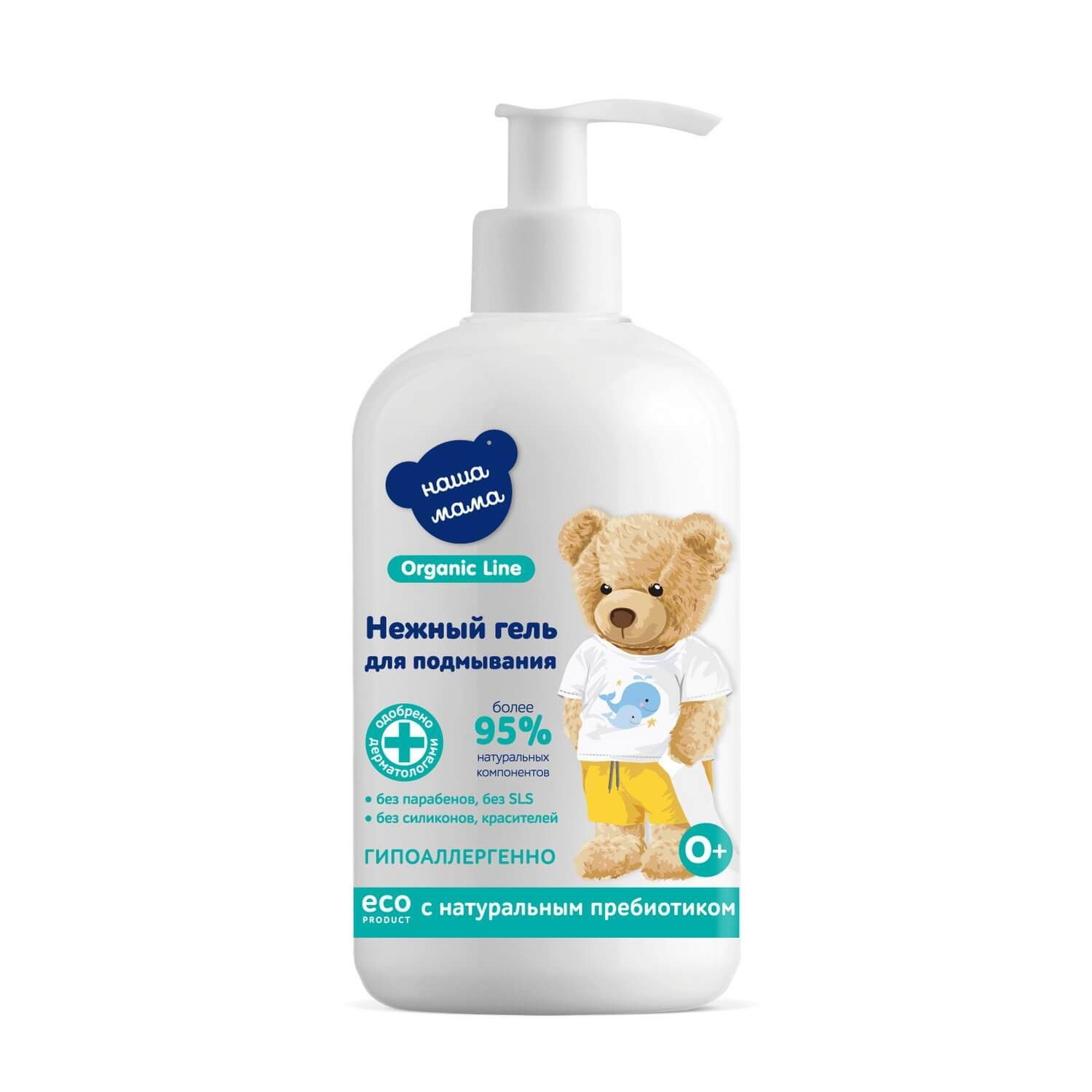 Изображение товара Жидкое мыло для новорожденных без слез Organic 500мл Наша Мама