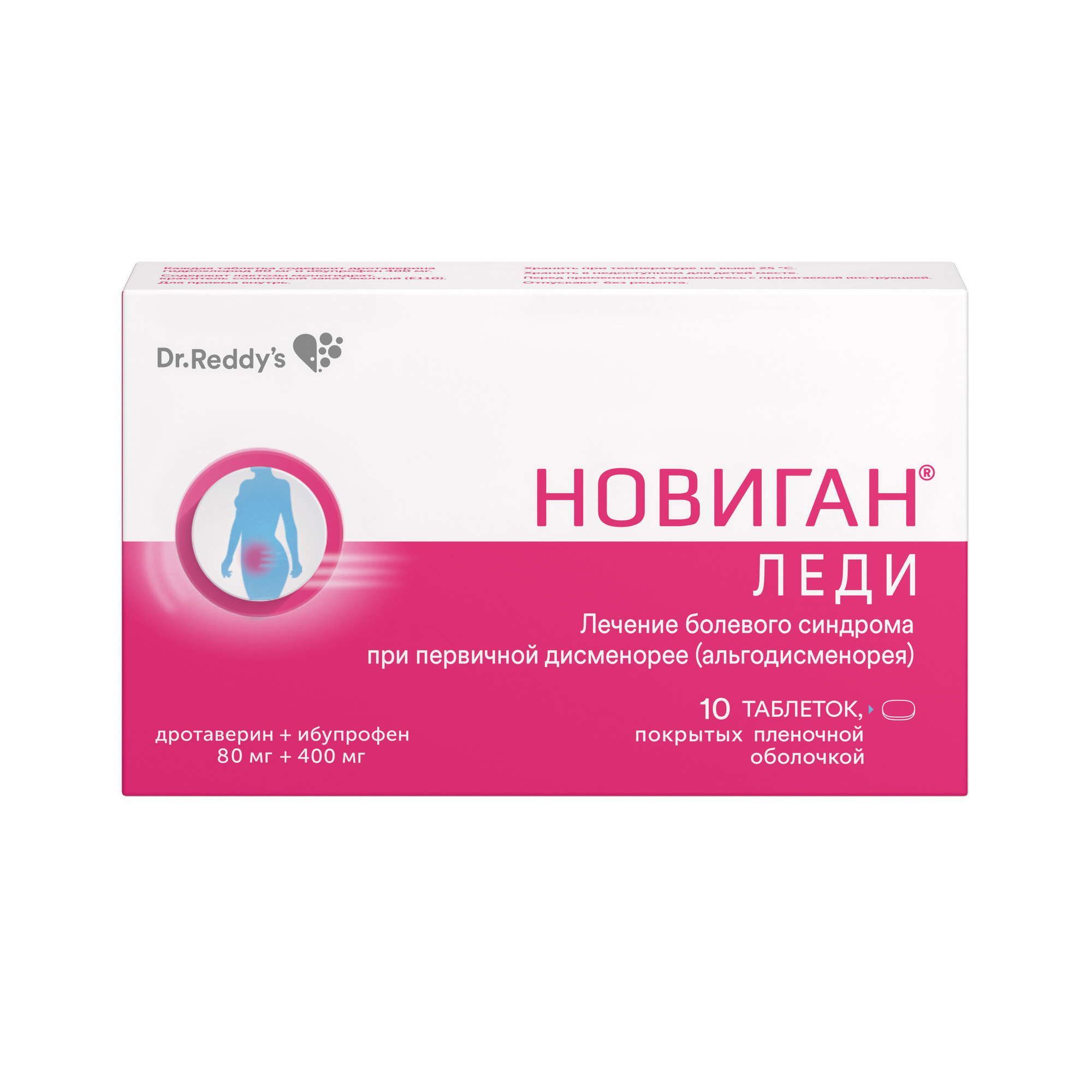 Изображение товара Новиган Леди таблетки п/о плен. 80мг+400мг 10шт