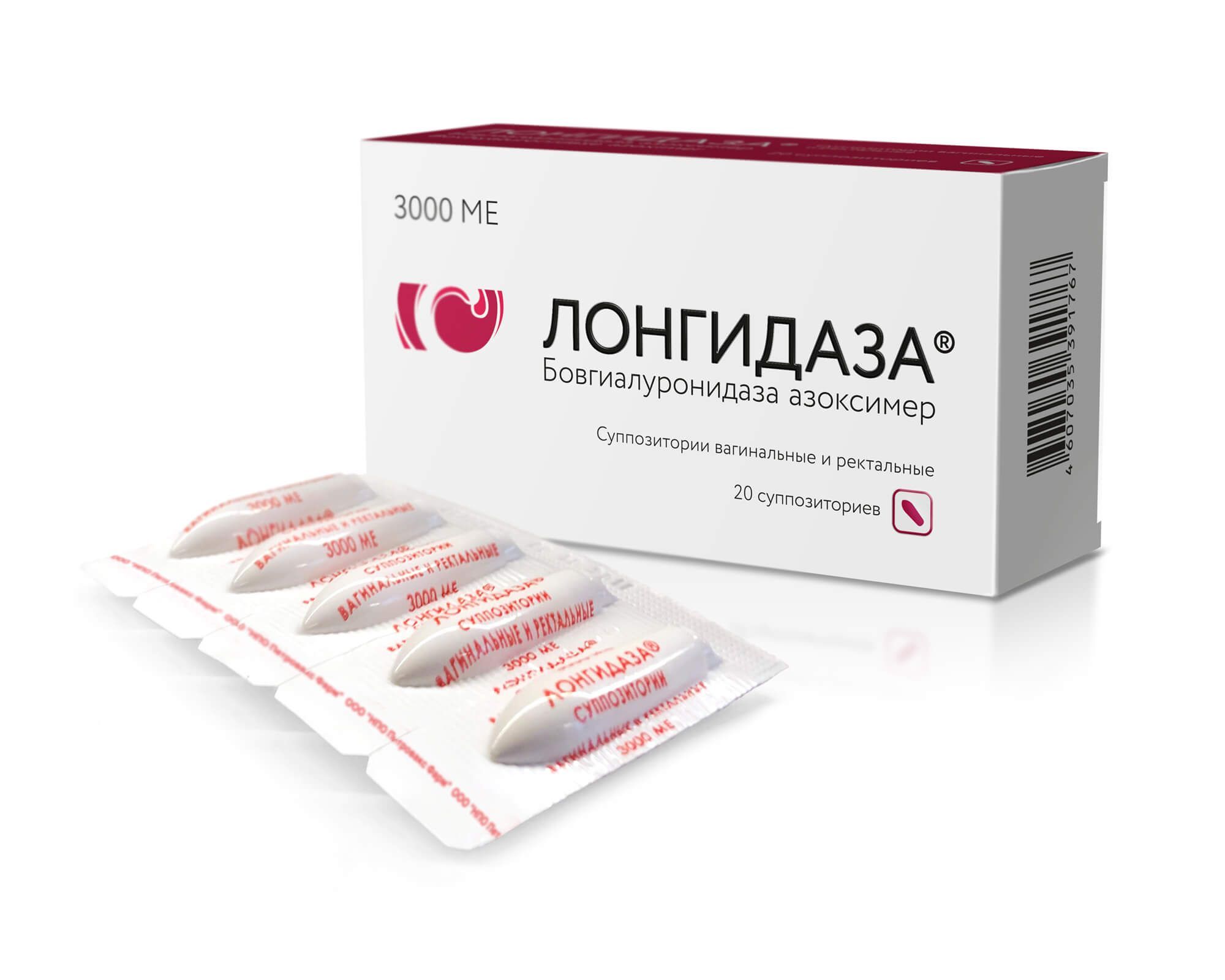 Изображение товара Лонгидаза суппозитории вагинальные и ректальные 3000МЕ 20шт