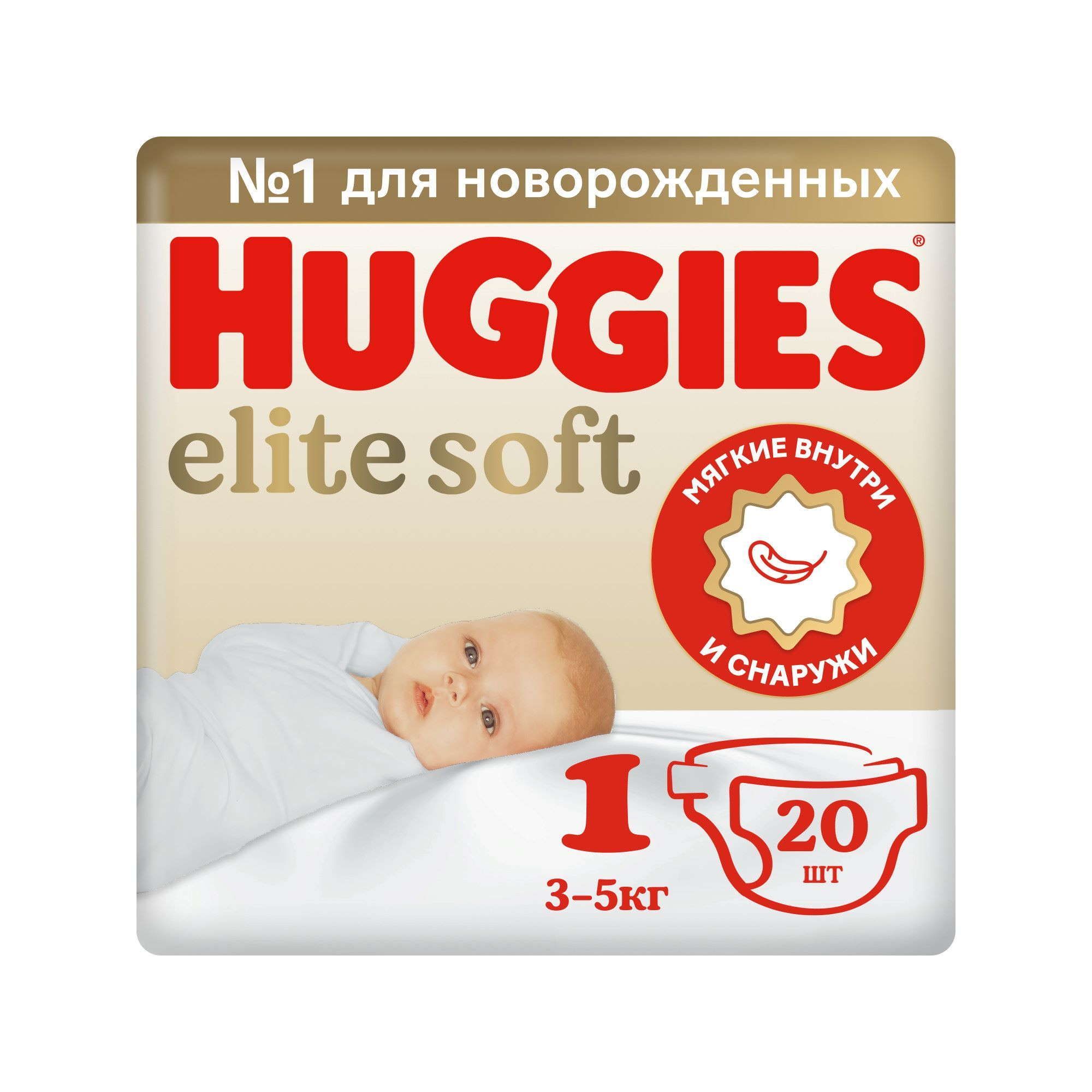 Изображение товара Подгузники детские одноразовые Huggies Elite Soft 3-5 кг 20 шт
