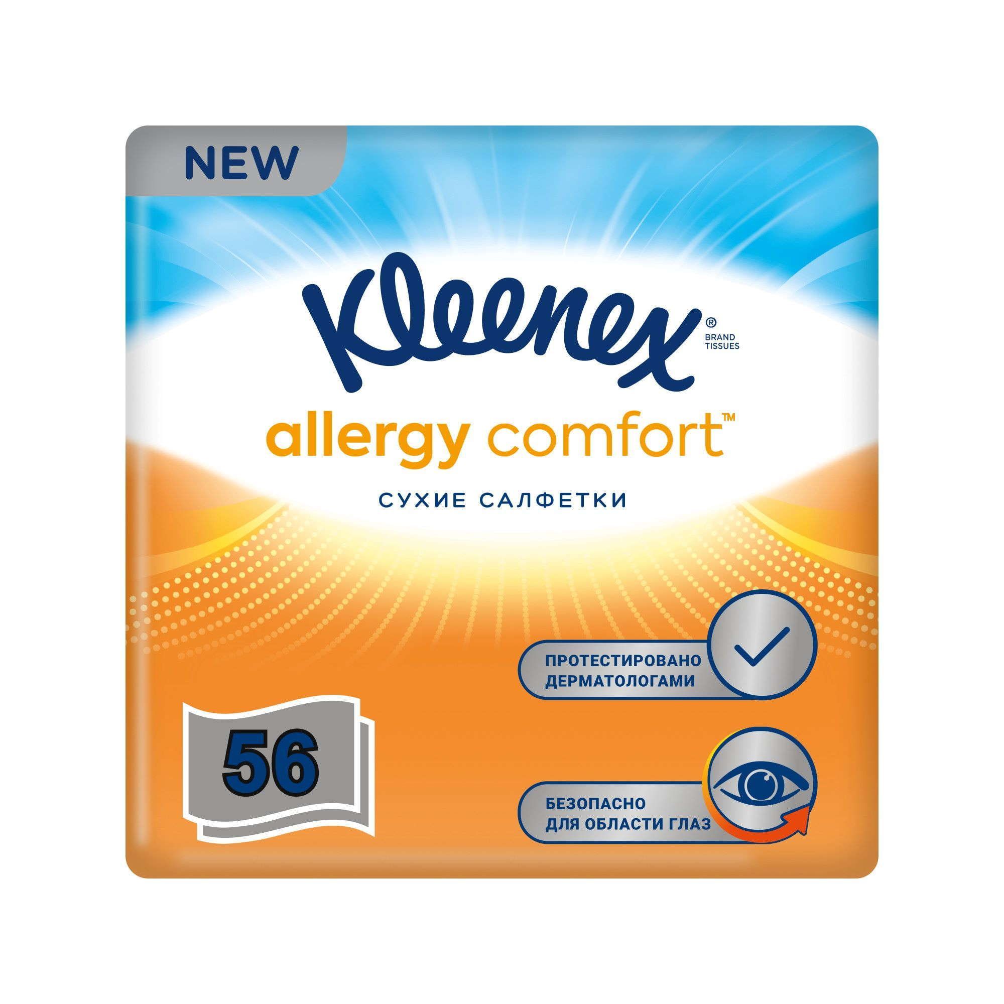 Изображение товара Бумажные салфетки Kleenex Allergy Comfort 56 шт для чувствительной кожи