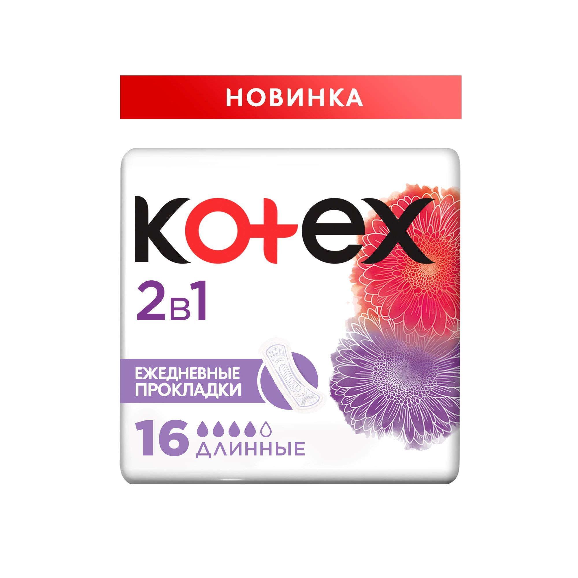 Изображение товара Ежедневные гигиенические прокладки Kotex 2в1 16 шт гипоаллергенные натуральные хлопковые