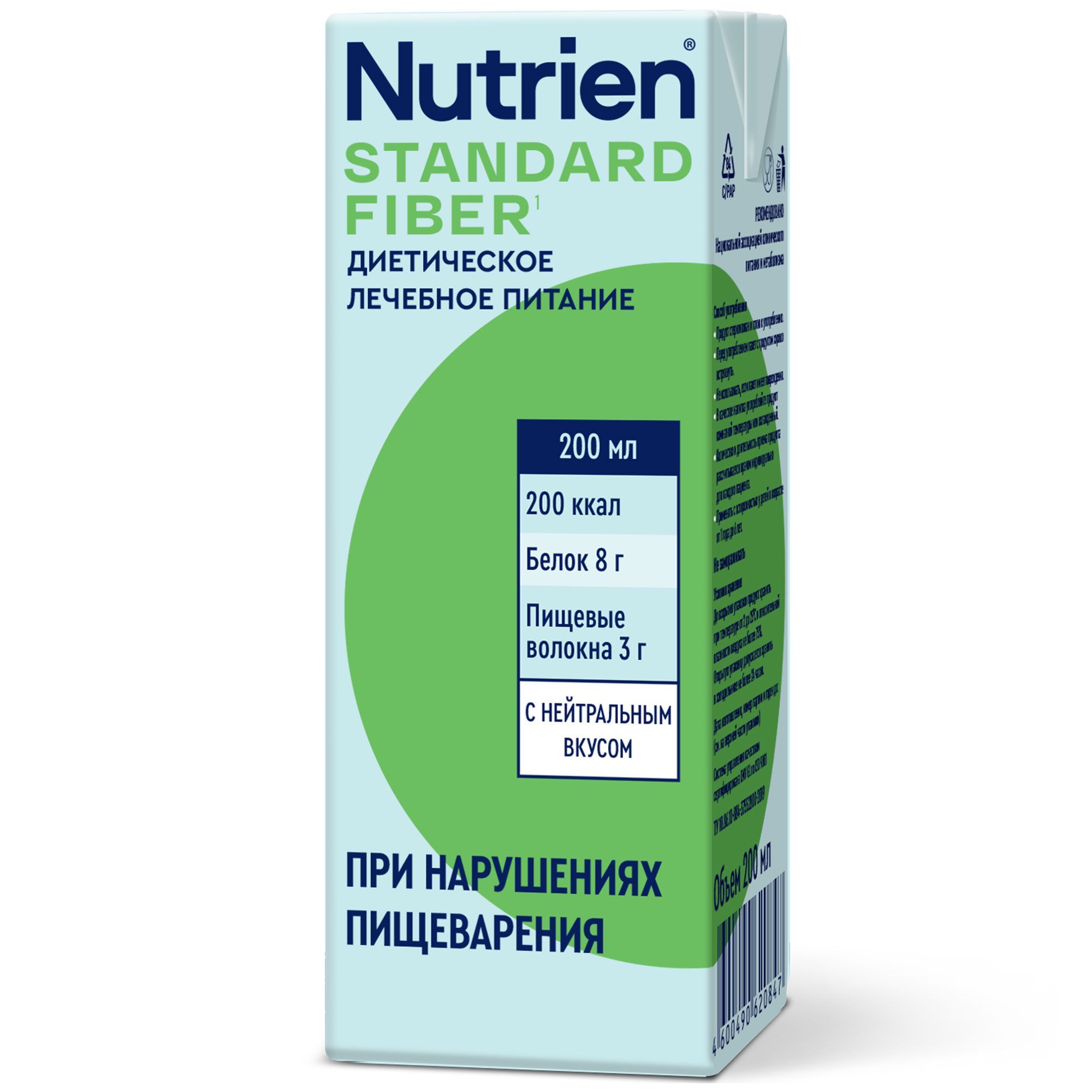 Изображение товара Диетическое лечебное питание с пищевыми волокнами Нутриэн 200мл для энтерального применения