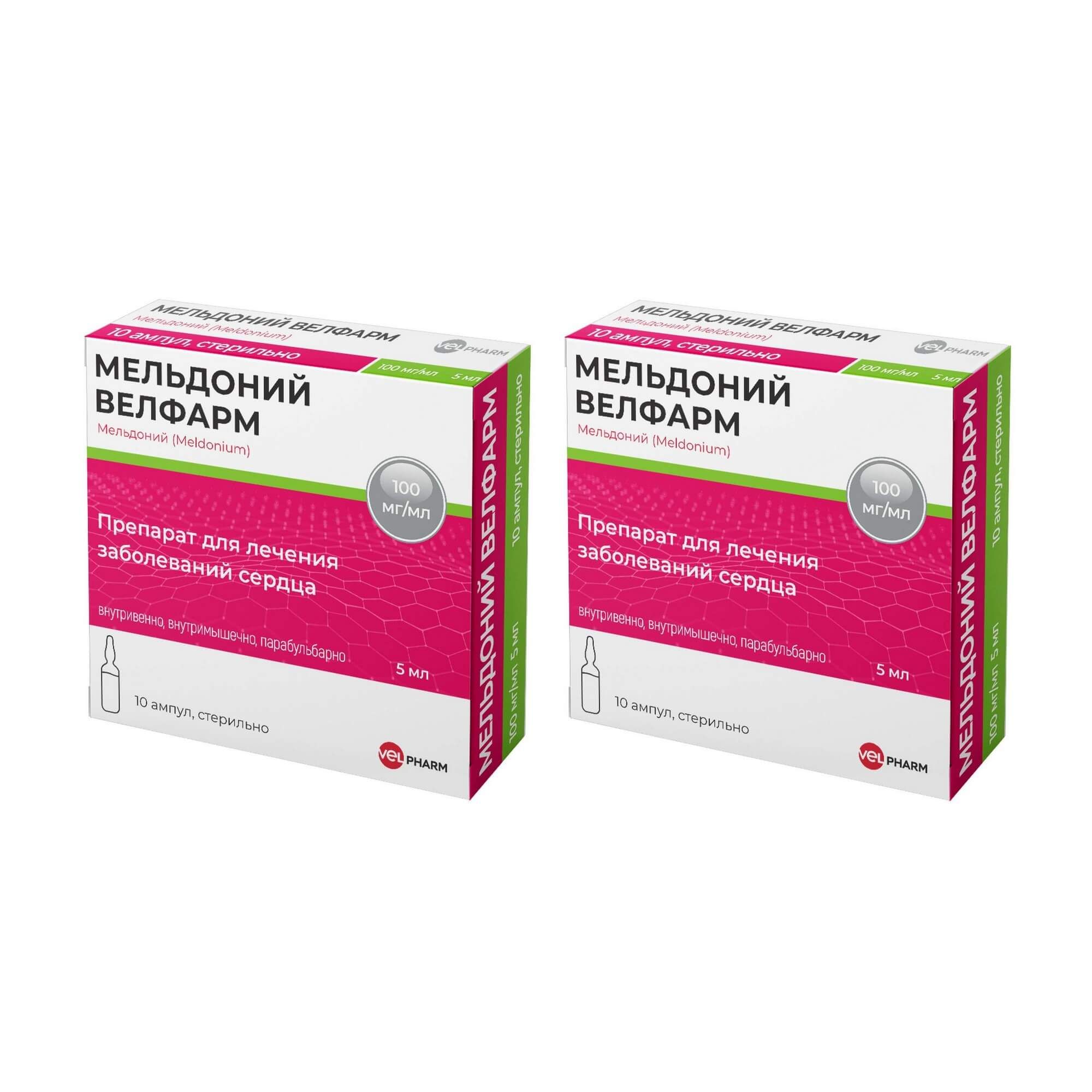 Изображение товара 2Х Мельдоний Велфарм раствор для инъекций 100мг/мл 5мл 10шт