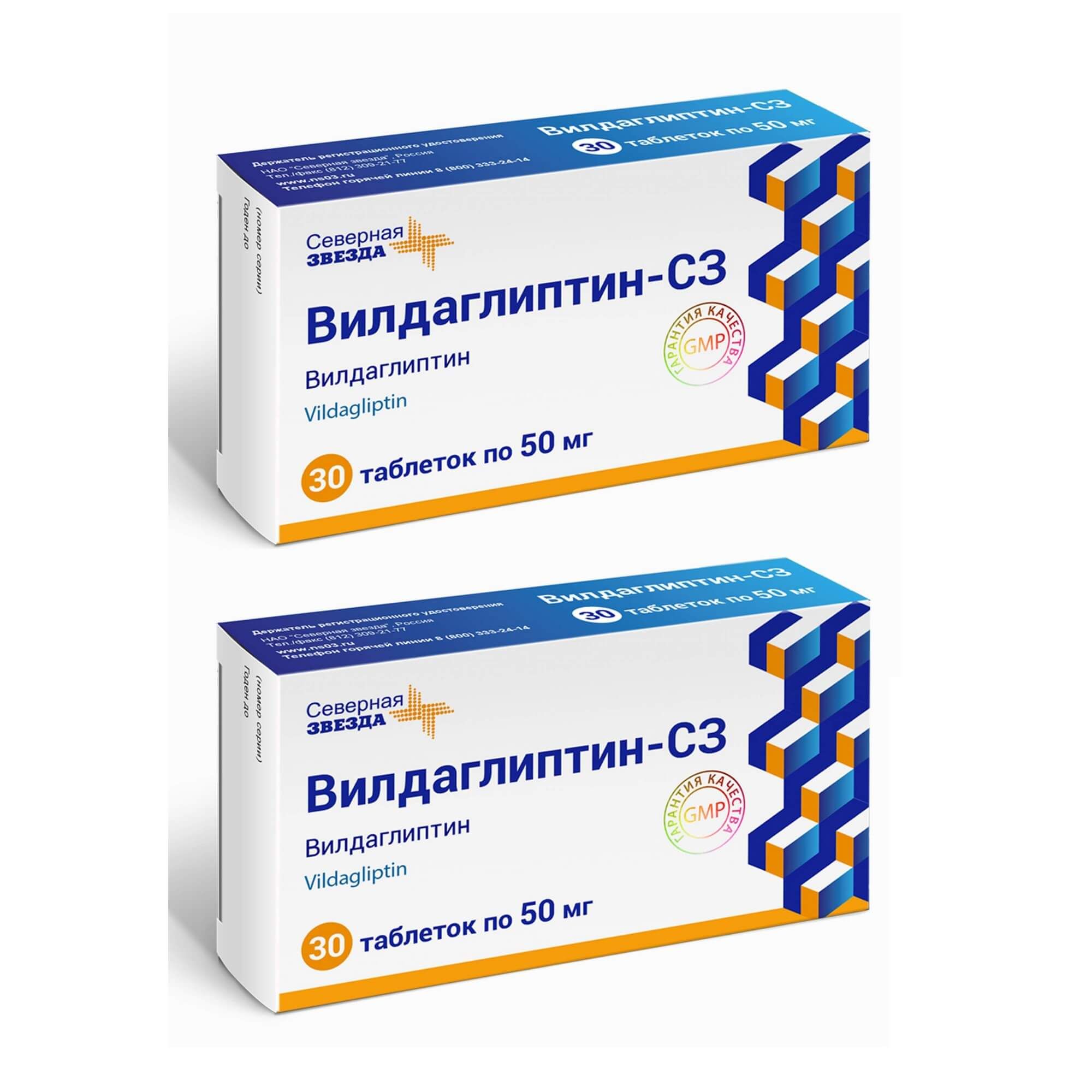 Изображение товара 2Х Вилдаглиптин-СЗ таблетки 50мг 30шт