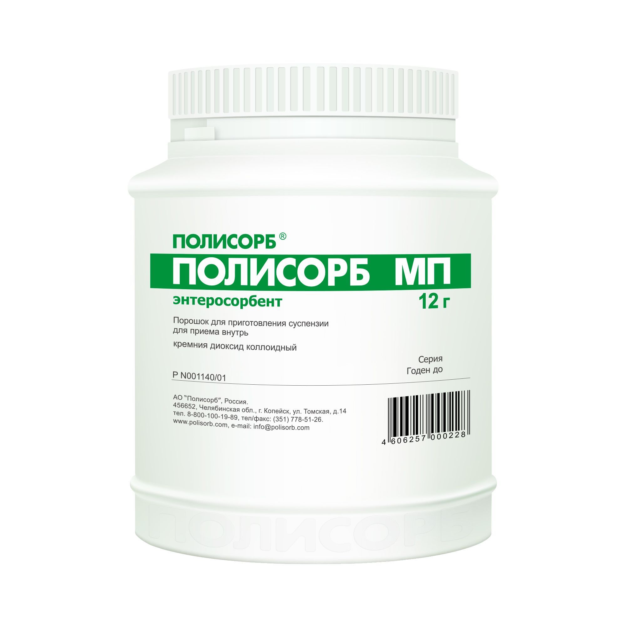 Изображение товара Полисорб МП порошок для внутреннего приема 12 г Энтеросорбент