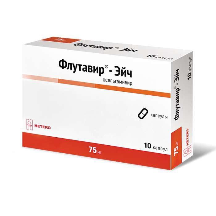 Изображение товара Флутавир-Эйч капсулы 75мг 10шт - противовирусное средство для лечения гриппа