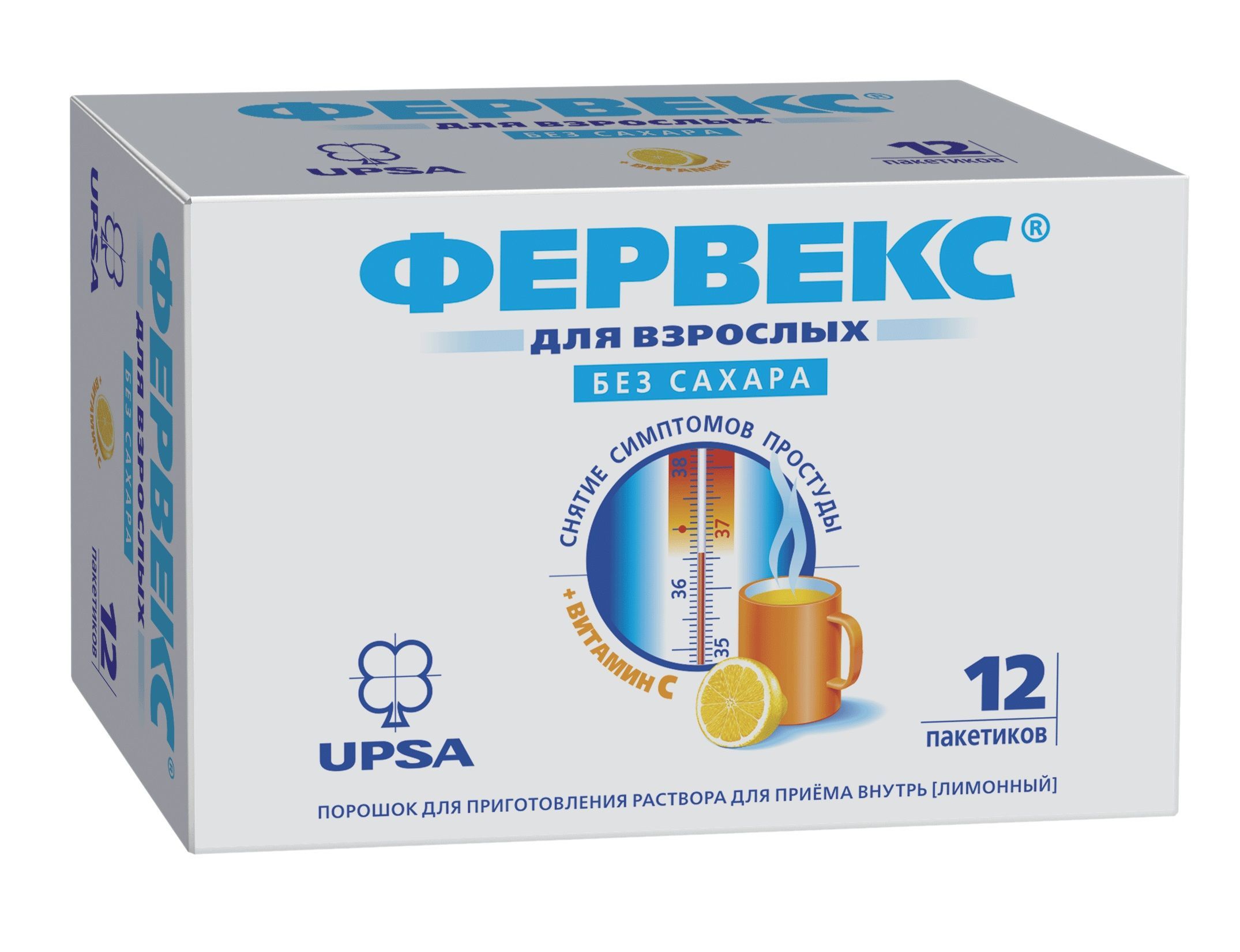 Изображение товара Фервекс вкус лимона без сахара порошок 500мг+25мг+200мг 12 пакетов