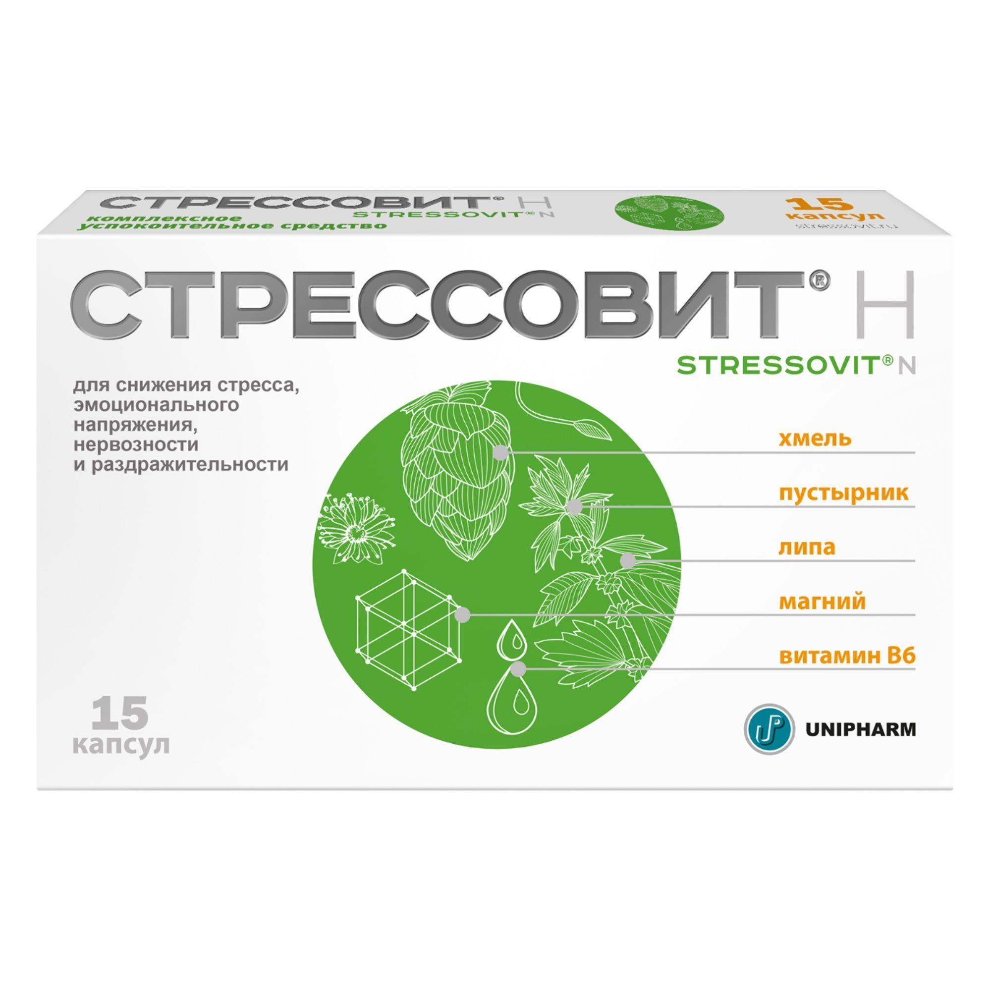 Изображение товара Стрессовит Н капсулы 545мг 15шт