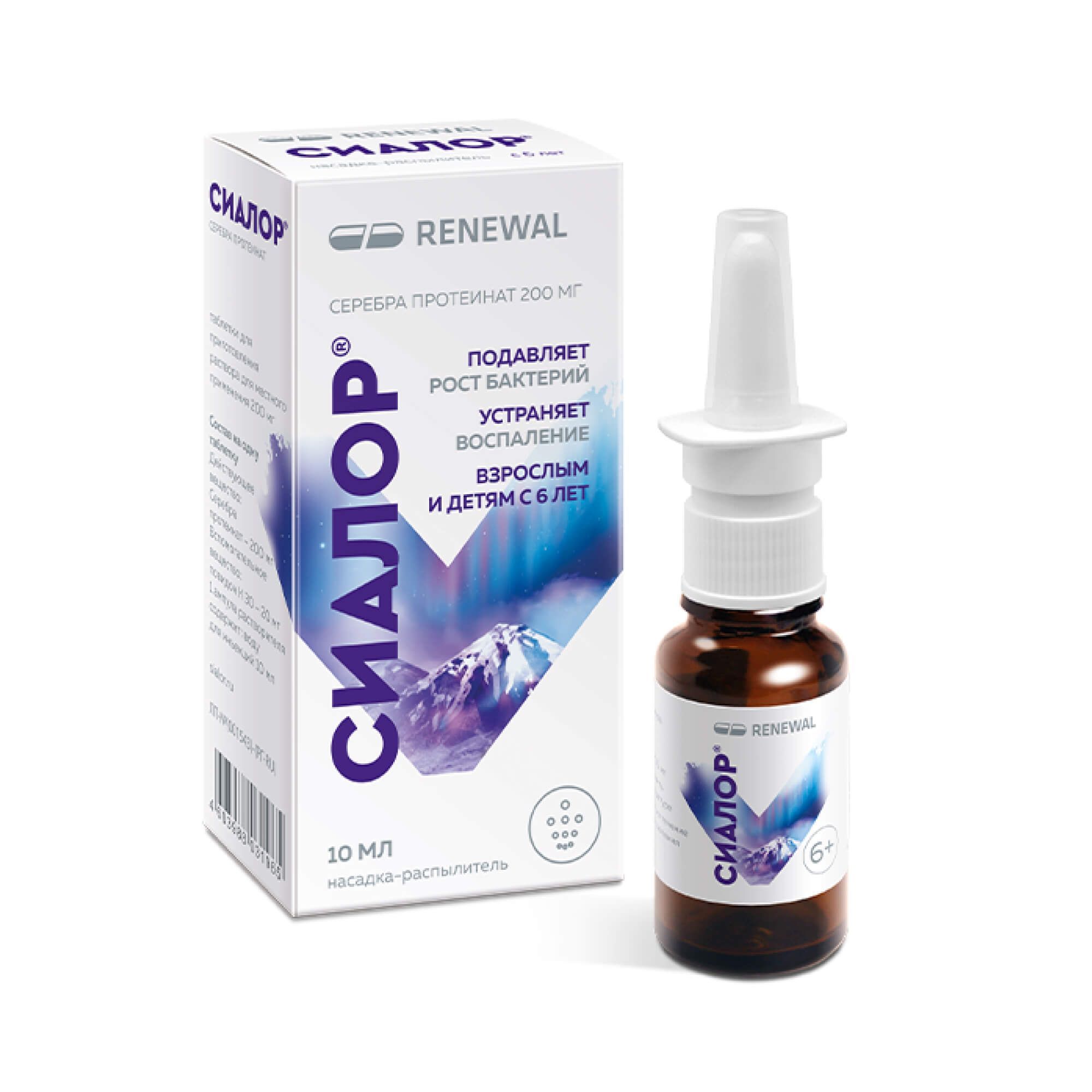 Изображение товара Сиалор спрей назальный 10мл