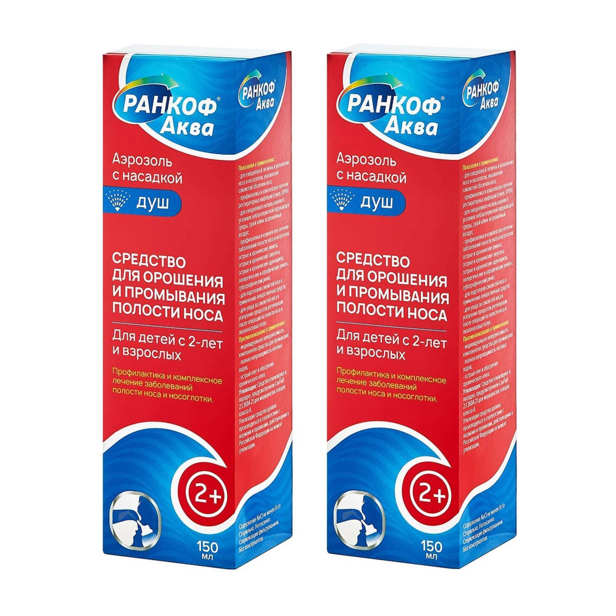 Изображение товара 2Х Аэрозоль для орошения и промывания полости носа для взрослых и детей с 2 лет Ранкоф Аква душ 150мл