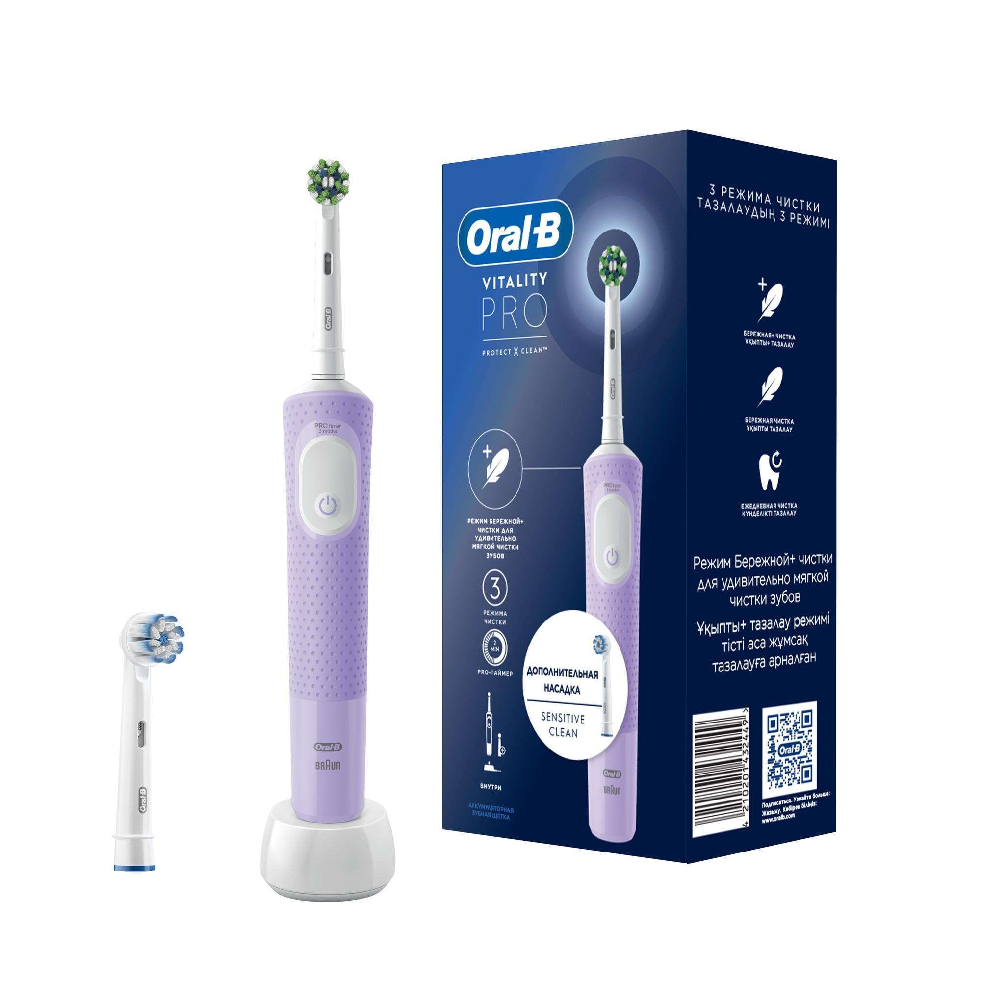 Изображение товара Набор Oral-B/Орал-би: Щетка зубная электрическая сиреневая с зарядкой 3757 Vitality Pro 3708+Насадка сменная Sensitive Clean