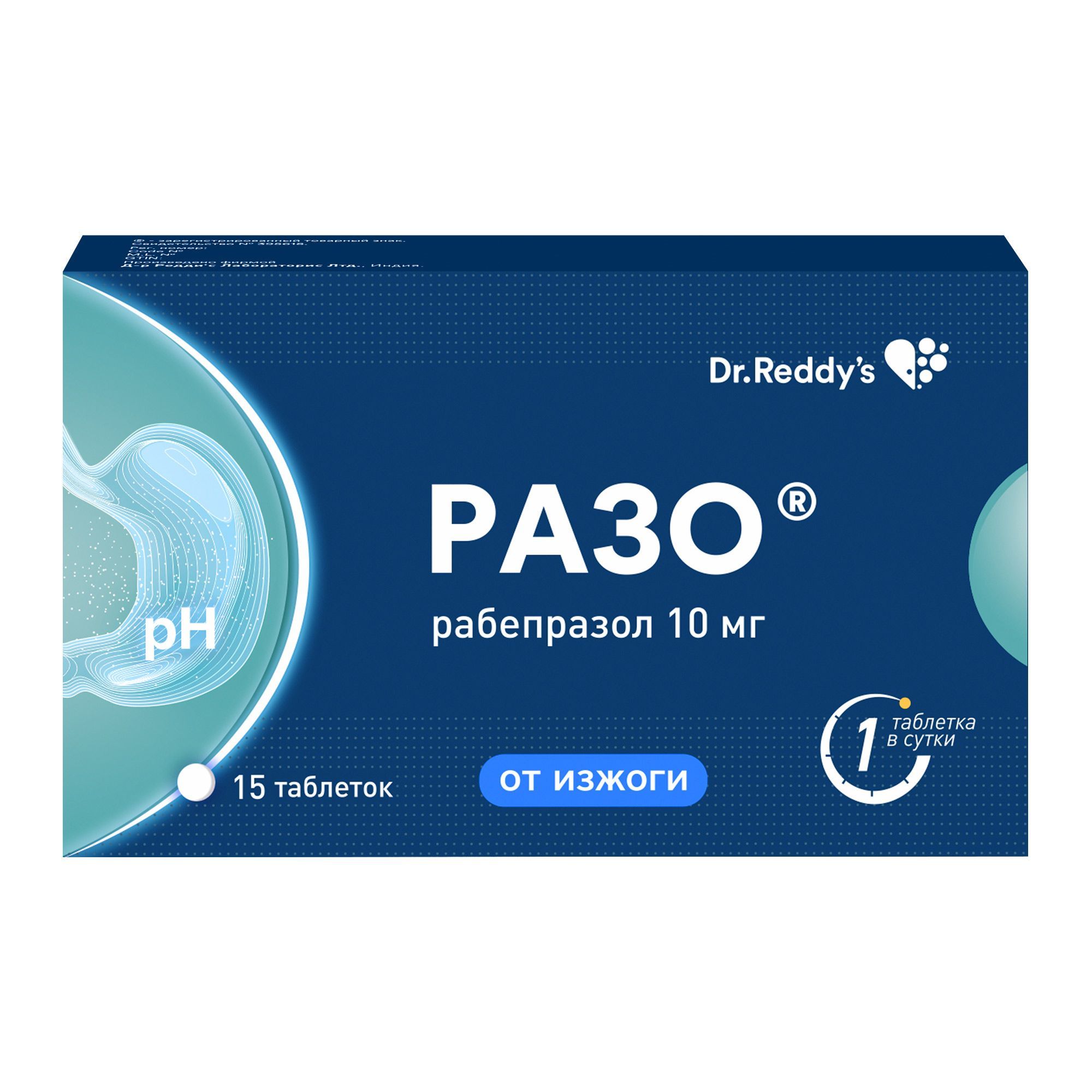Изображение товара Разо 10 мг кишечнорастворимые таблетки для лечения язвы и гастрита