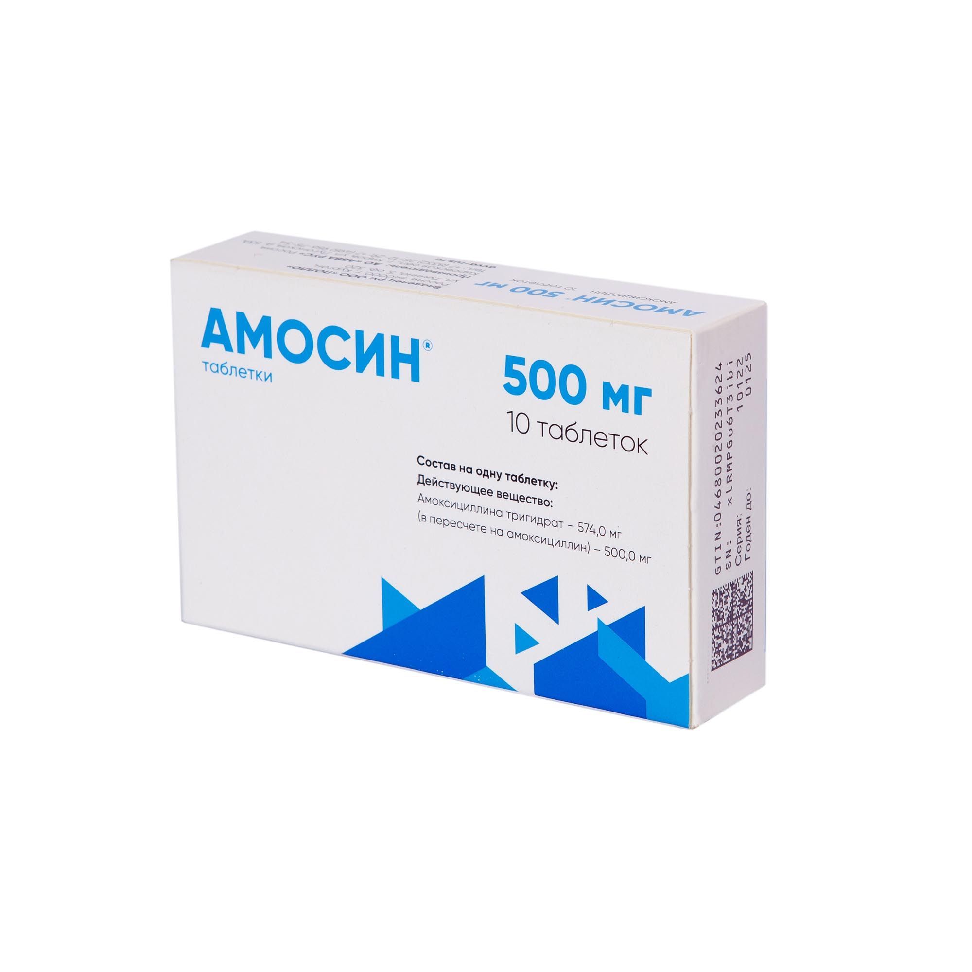 Изображение товара Амосин таблетки 500 мг 10 шт эффективный антибиотик для лечения инфекций