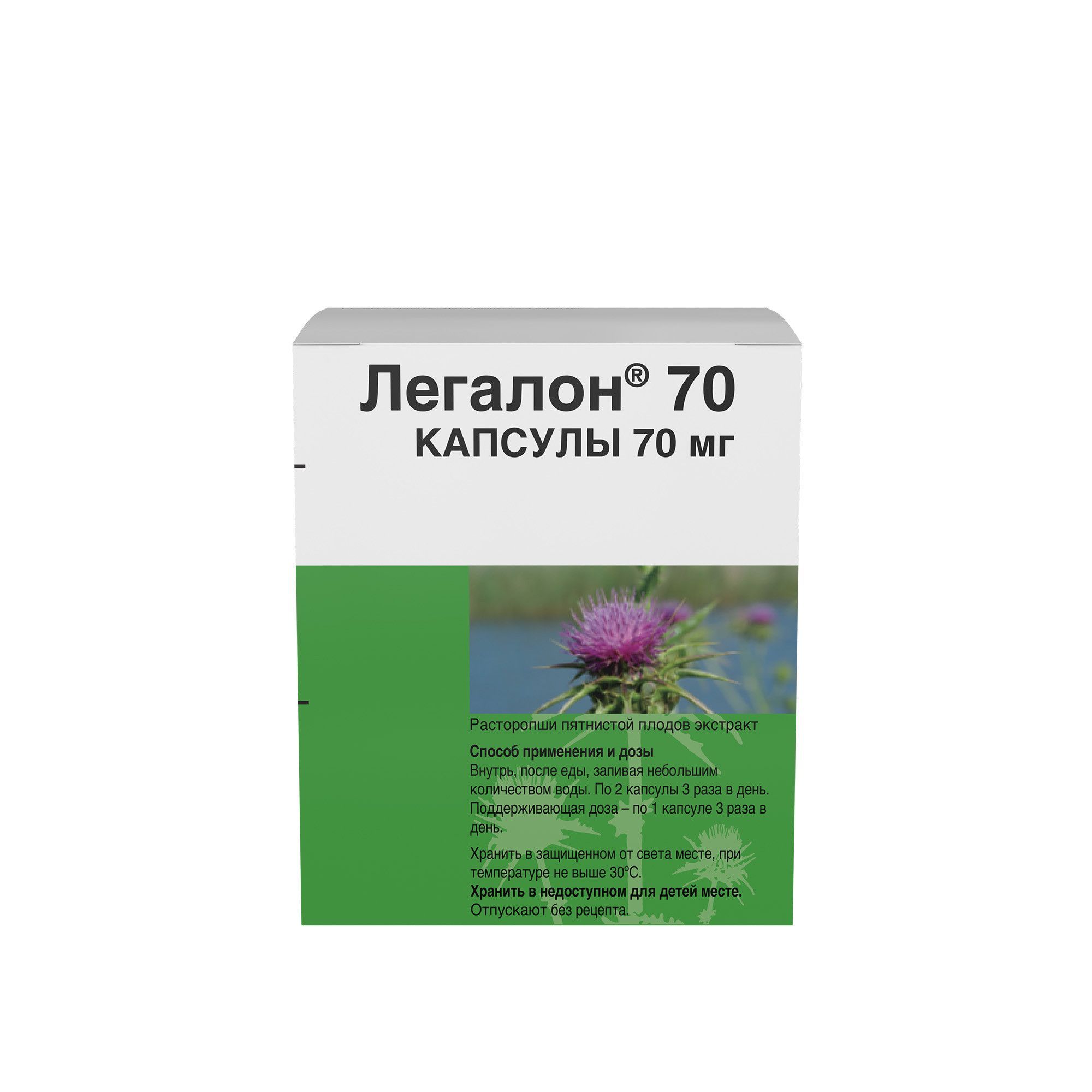 Изображение товара Легалон капсулы для печени 70 мг 60 шт гепатопротекторное средство