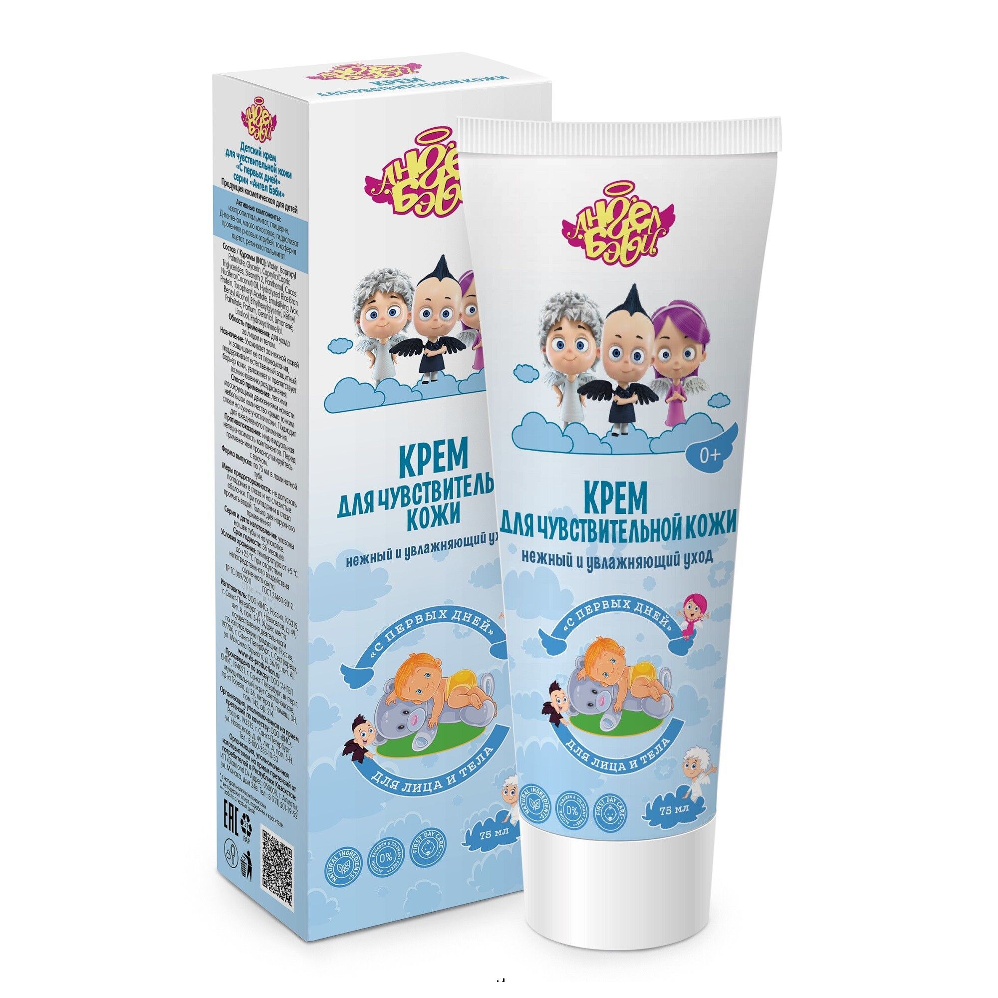 Изображение товара Крем для чувствительной кожи детский С первых дней Ангел Бэби туба 75мл
