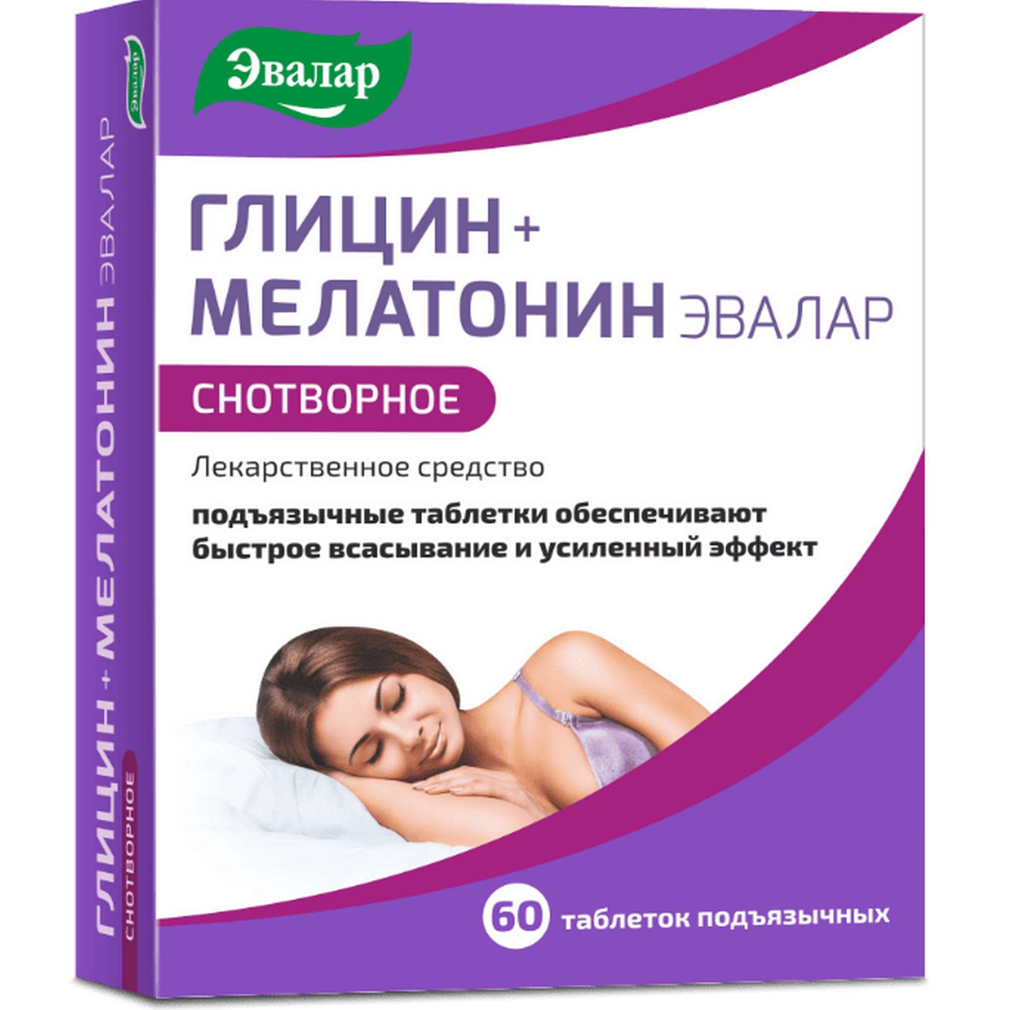 Изображение товара Глицин+Мелатонин Эвалар таблетки подъязычные 100мг+3мг 60шт