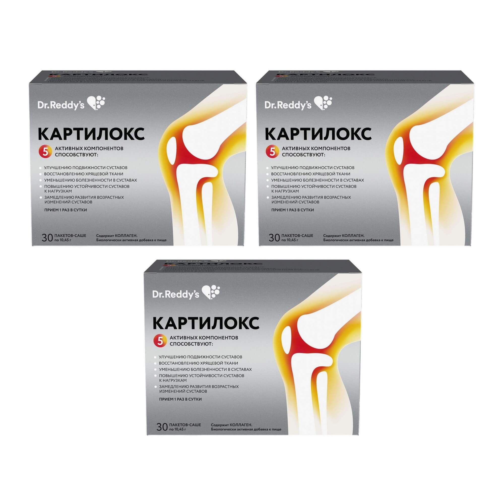 Изображение товара Картилокс порошок для пригласительных суспензий 10,45г 30 шт