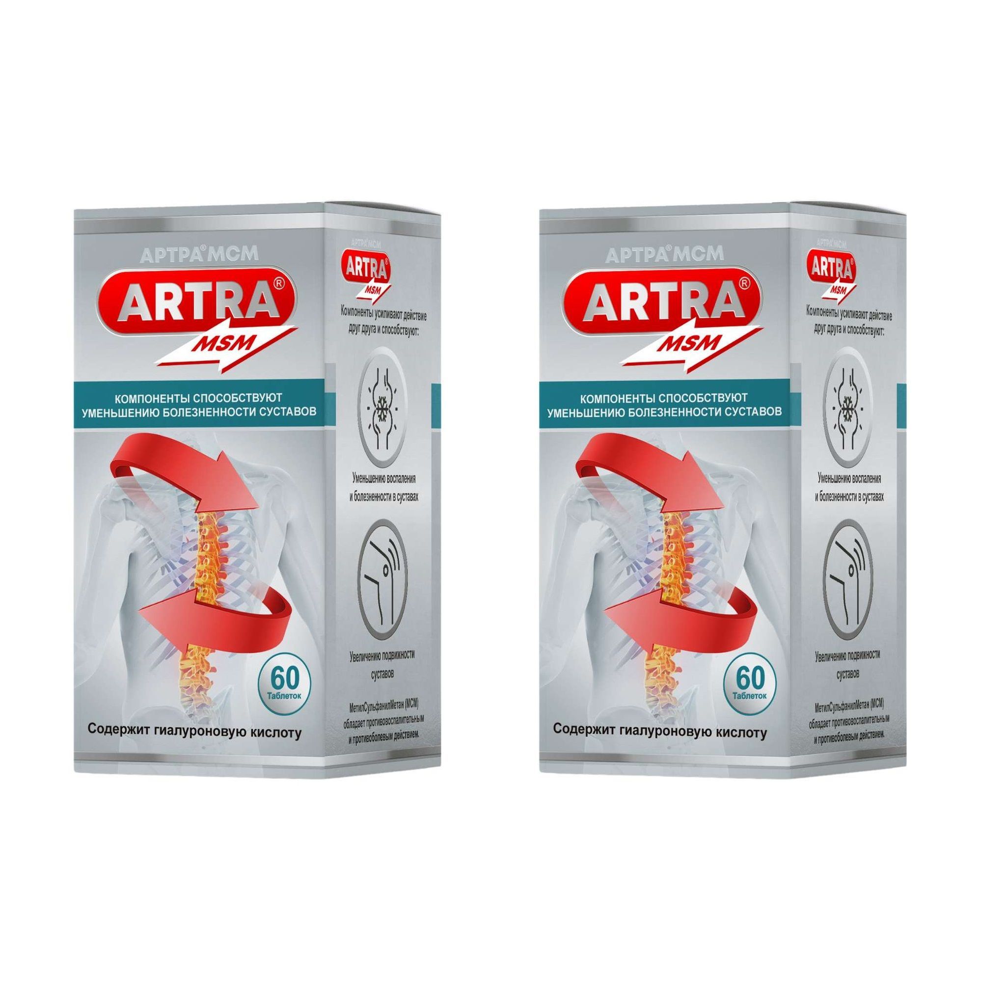 Изображение товара 2Х Артра МСМ таблетки п/о плен. 1690мг 60шт