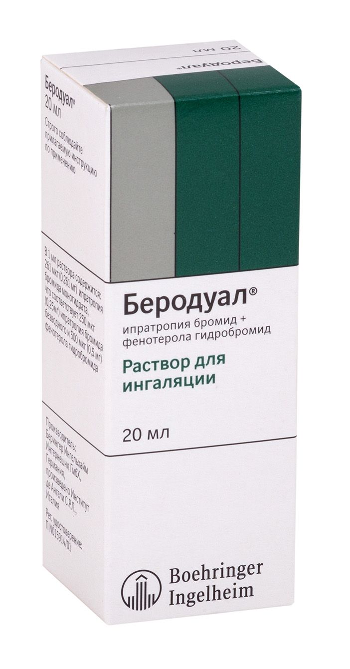 Изображение товара Беродуал раствор для ингаляций 0,25мг+0,5мг 20мл для взрослых и детей