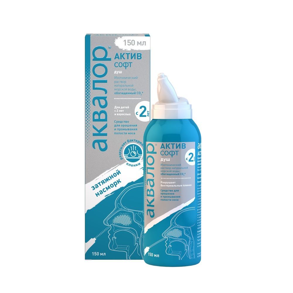 Изображение товара Спрей для промывания полости носа Аквалор Актив Софт 150мл