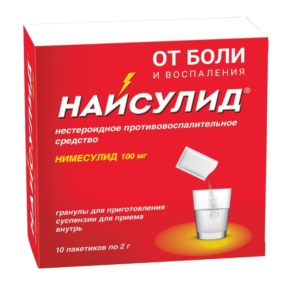Изображение товара Найсулид гранулы для приг. суспензии для приема внутрь пак. 100мг 2г 10шт