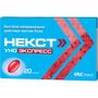 Некст Уно Экспресс капсулы 20шт