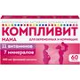 Компливит Мама таблетки п/о плен. 892,5мг 60шт
