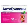 Антигриппин для детей таблетки шипучие 250мг+3мг+50мг 30шт