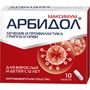 Арбидол Максимум капсулы 200мг 10шт