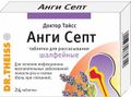 Анги Септ шалфейный таблетки для рассасывания 24шт
