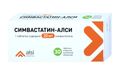 Симвастатин таблетки п/о плен. 20мг 30шт