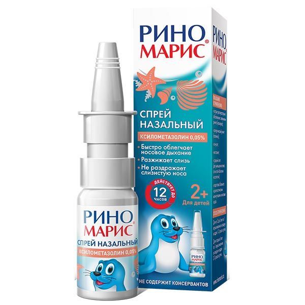 Изображение товара Риномарис спрей назальный 15мл 0,5 мг/мл для взрослых и детей от 2 лет