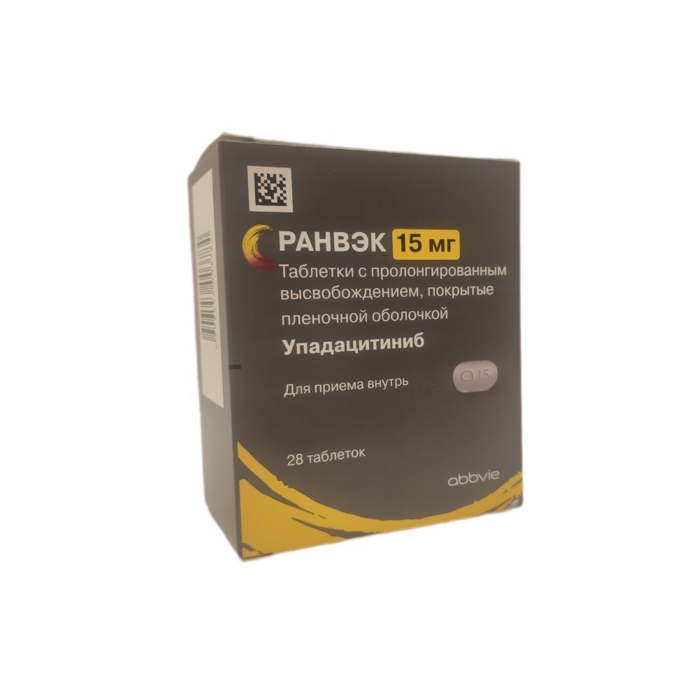 Изображение товара Ранвэк таблетки 15 мг 28 штук для лечения ревматоидного артрита псориатического артрита и дерматита