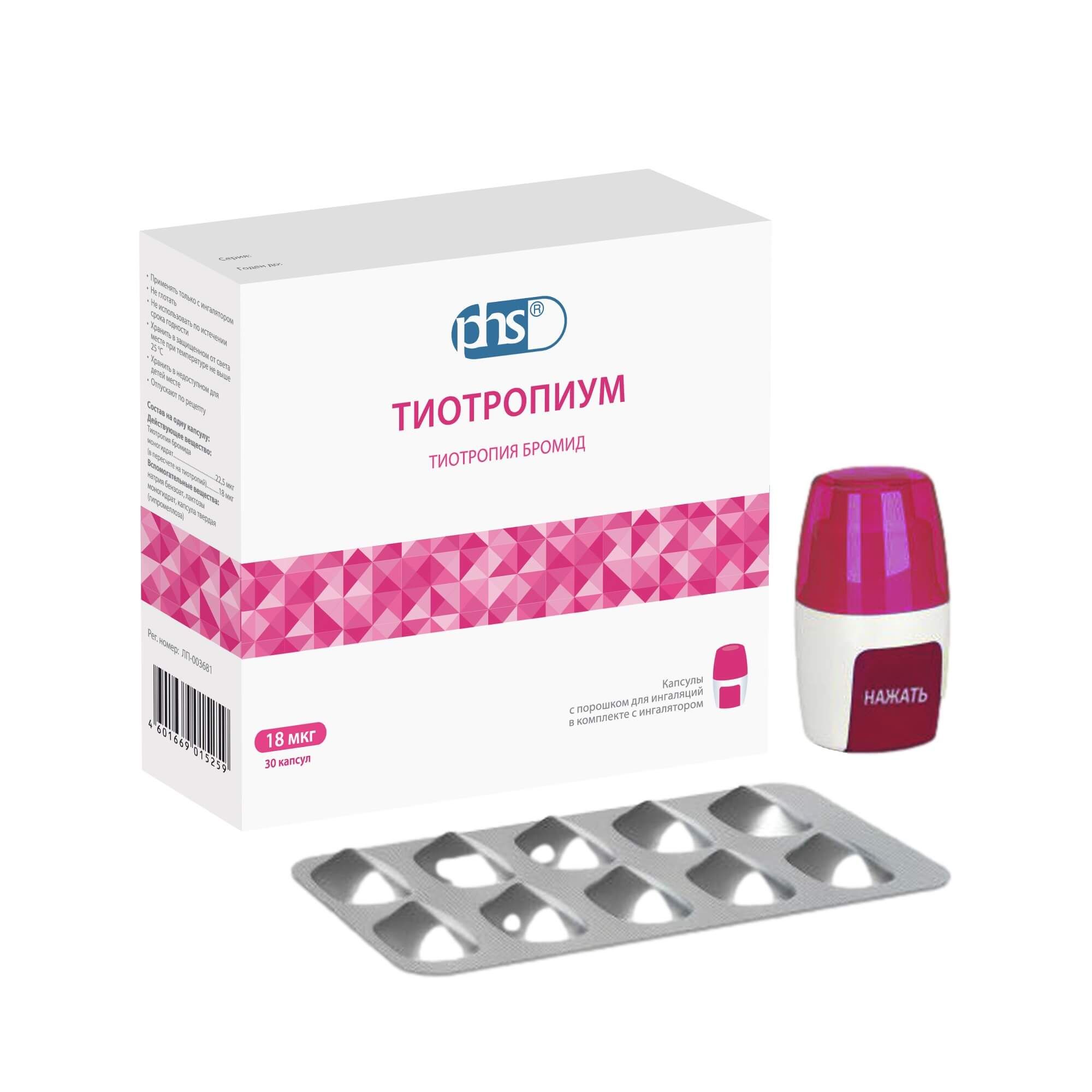 Изображение товара Тиотропиум с капсулами для ингаляций 18мкг 30 шт Фармстандарт