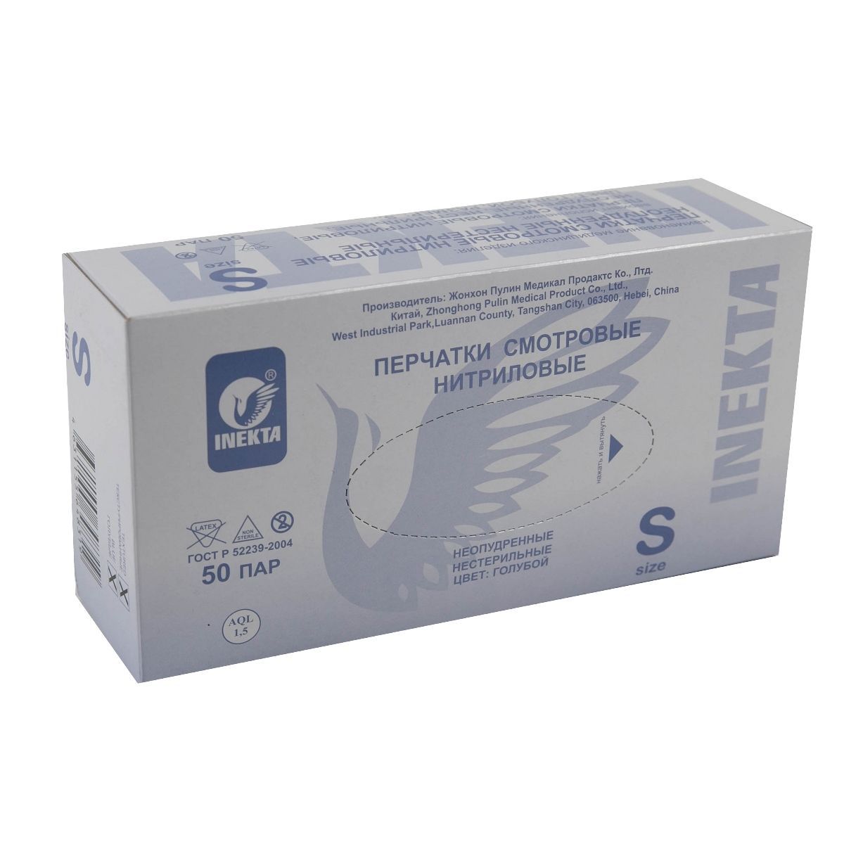 Изображение товара Нитриловые неопудренные перчатки Inekta голубые текстурированные, 50 пар