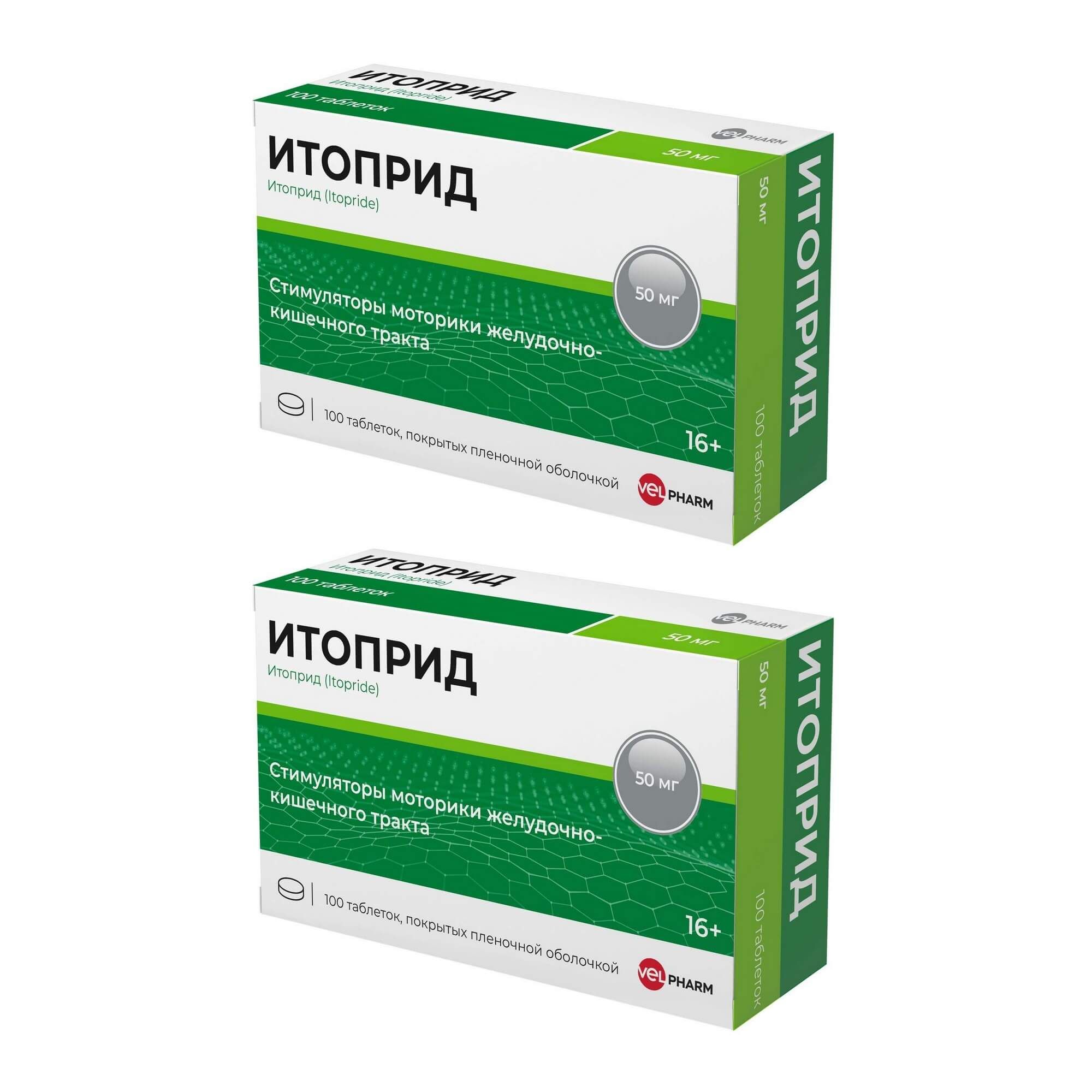 Изображение товара Таблетки 2Х Итоприд 50 мг 100 шт — лечение заболеваний пищеварительной системы