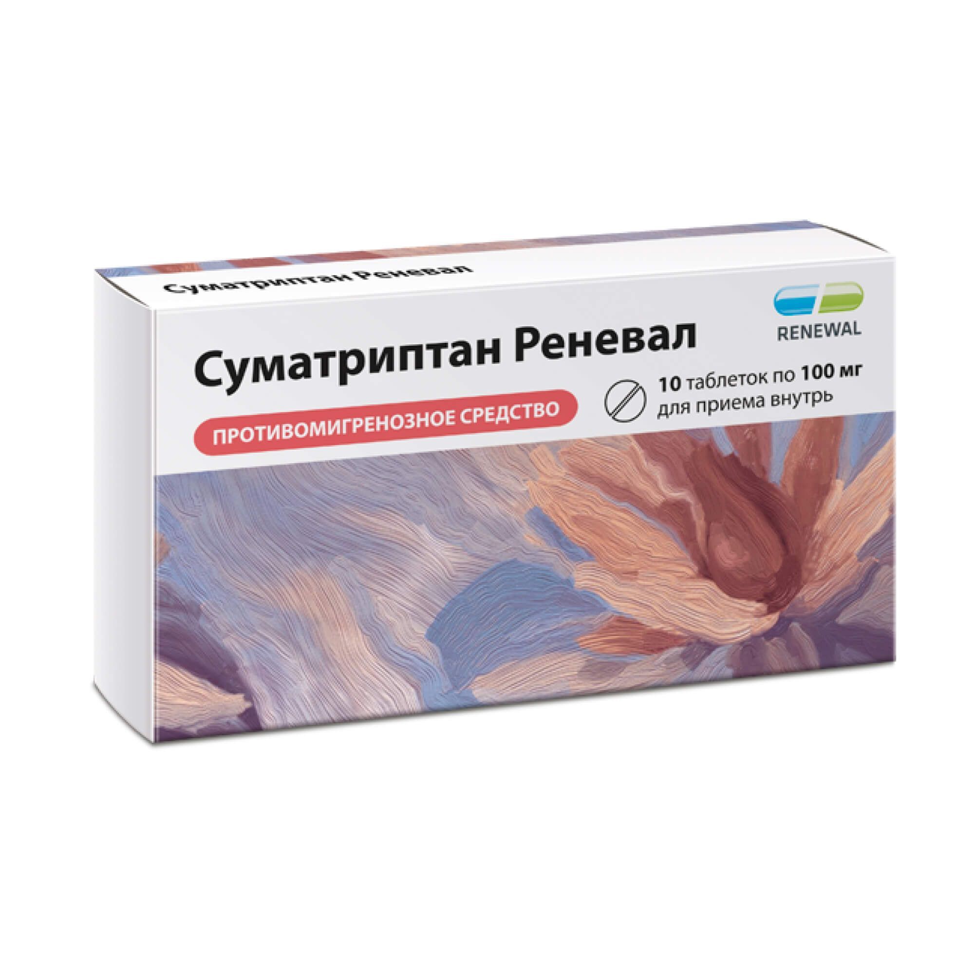 Изображение товара Суматриптан Реневал таблетки п/о плен. 100мг 10шт