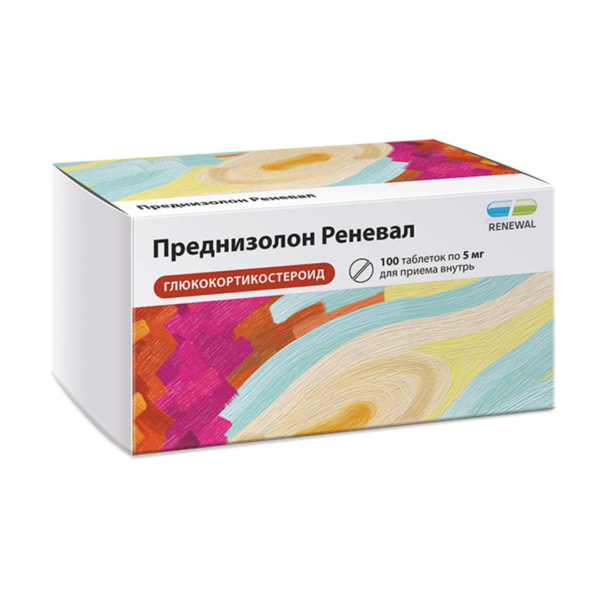 Изображение товара Преднизолон Реневал таблетки 5 мг - противовоспалительное средство