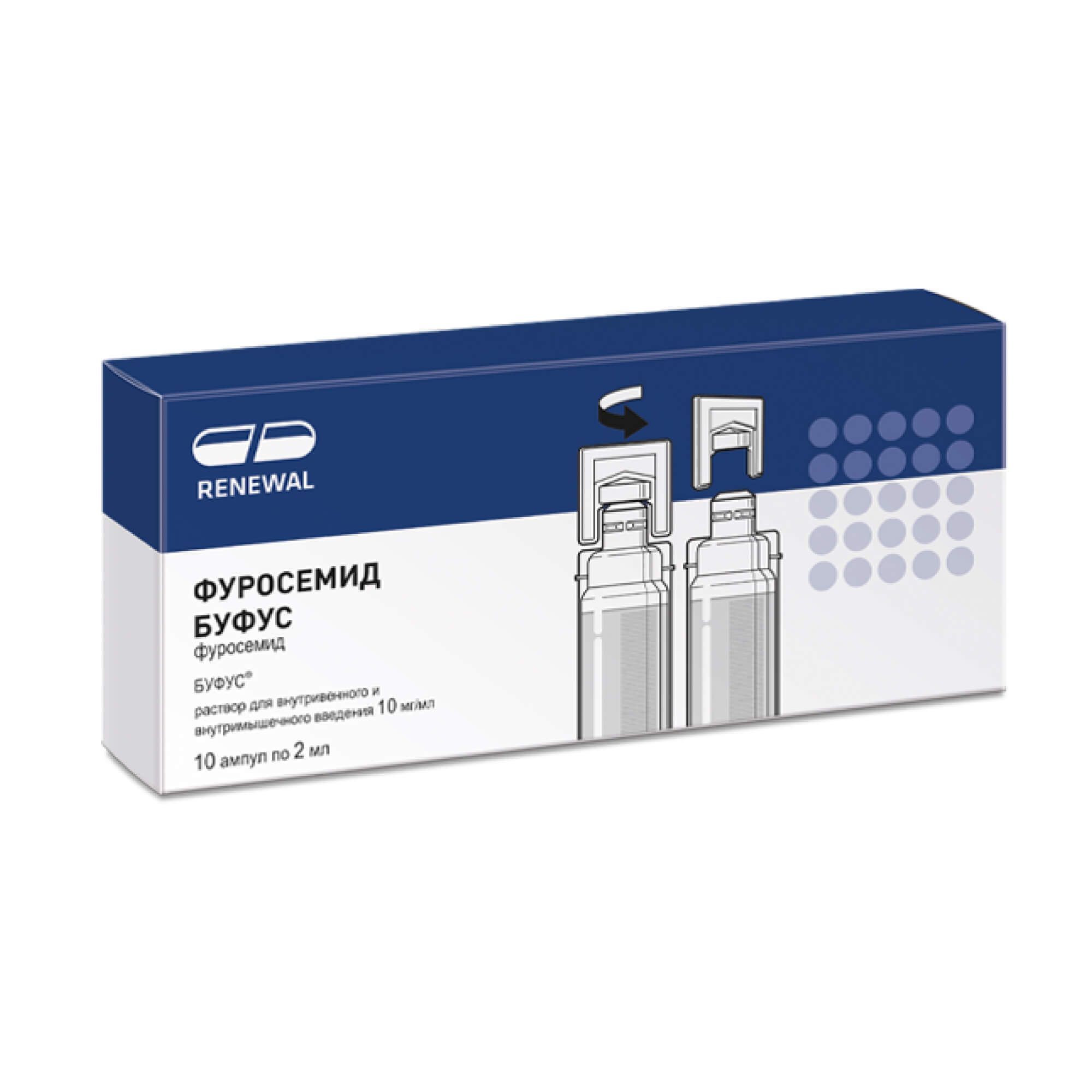 Изображение товара Раствор Фуросемид 10 мг/мл 2 мл 10 штук для инъекций