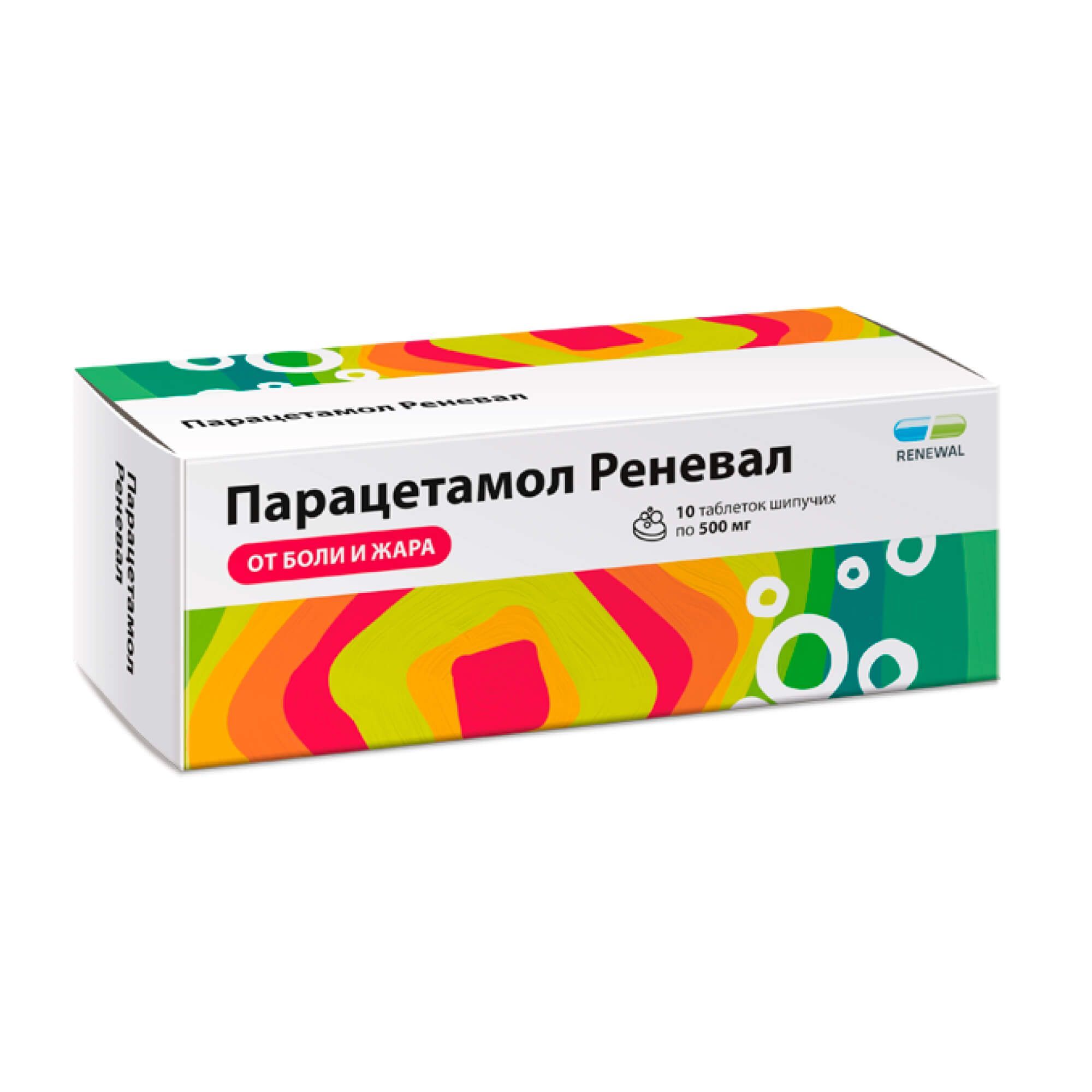 Изображение товара Парацетамол Реневал таблетки шипучие 500мг 10шт