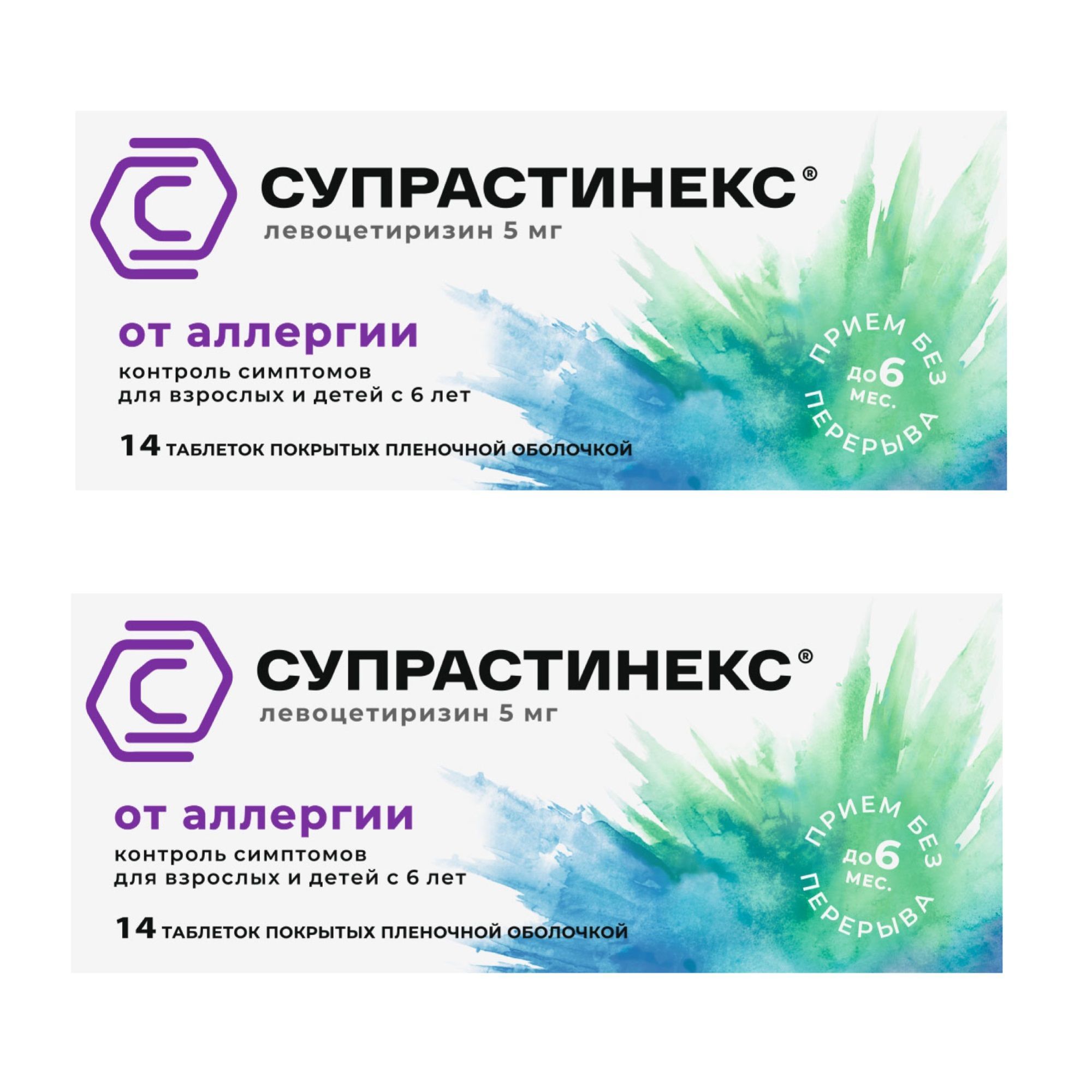 Изображение товара 2Х Супрастинекс таблетки п/о плен. 5мг 14шт