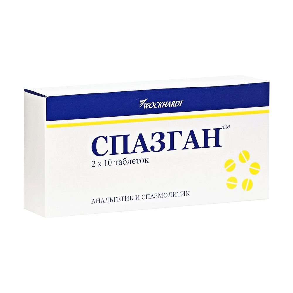 Изображение товара Спазган таблетки 500мг+5мг+0,1мг 20шт - анальгезирующее средство