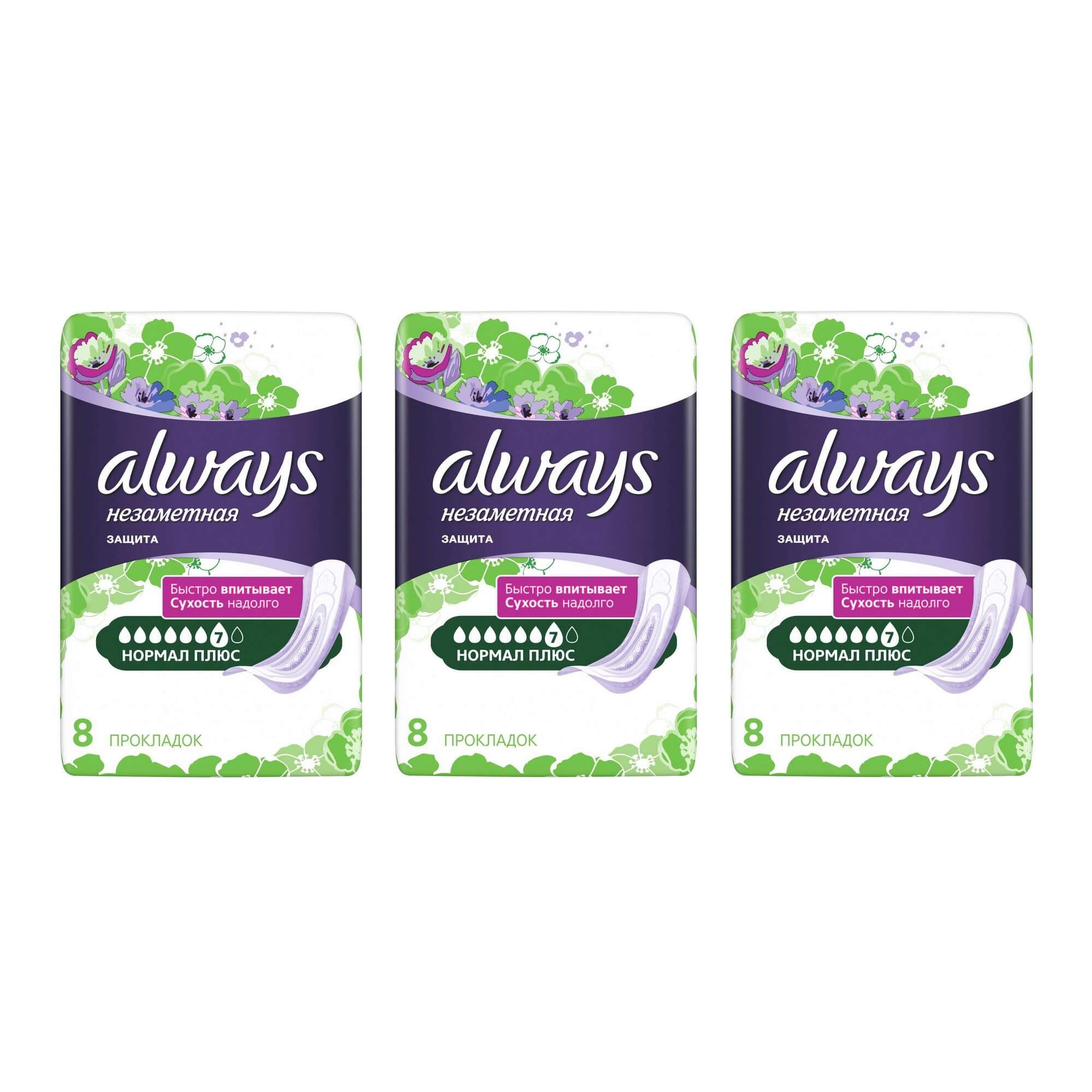 Изображение товара Прокладки для взрослых при недержании Normal Плюс 8 шт Always