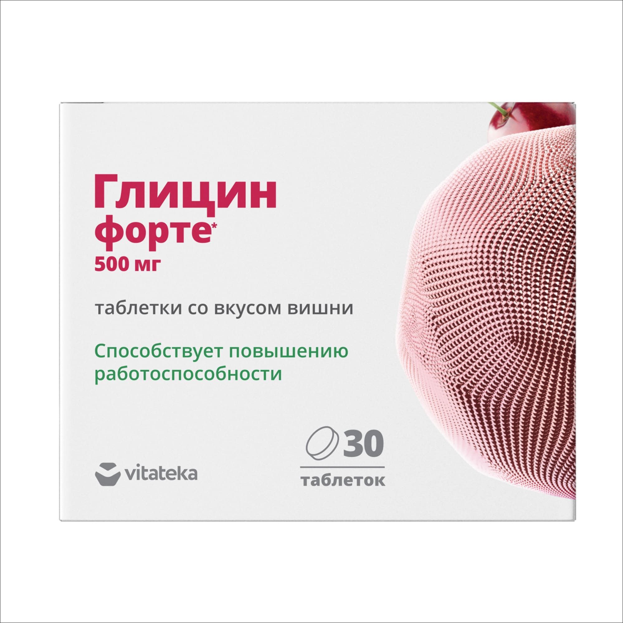 Изображение товара Глицин Форте 500 мг вкус вишни Vitateka таблетки для рассасывания 30 шт