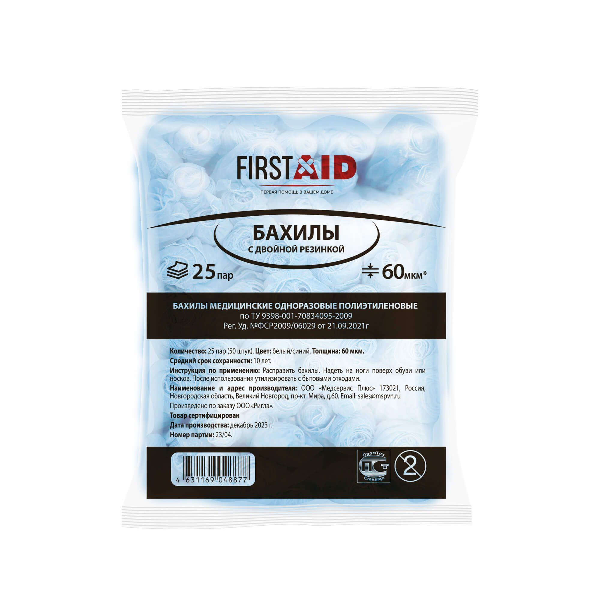 Изображение товара Бахилы медицинские одноразовые с двойной резинкой п/э First Aid/Ферстэйд 60мкм 25 пар