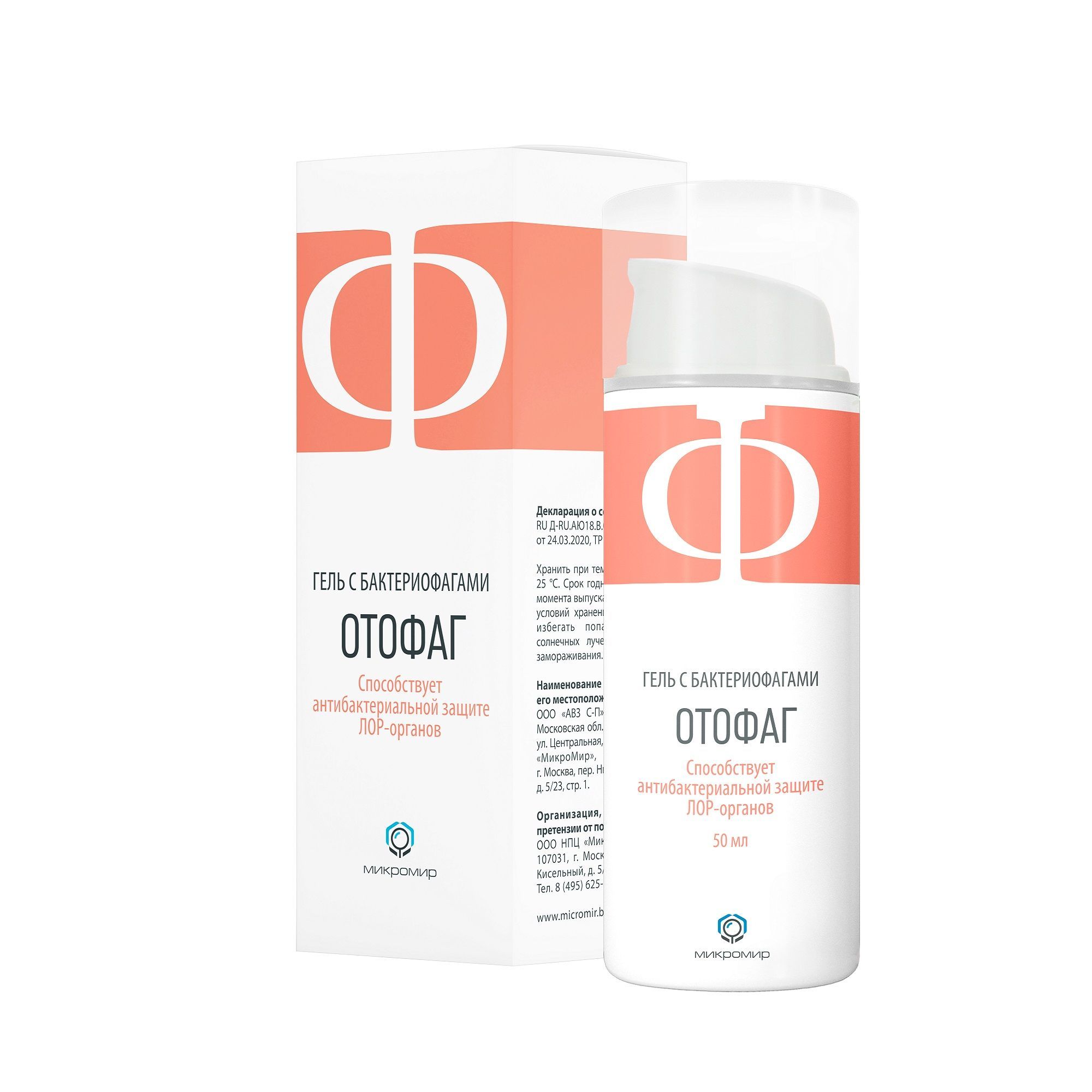 Изображение товара Гель для защиты ЛОР-органов с бактериофагами Отофаг 50мл