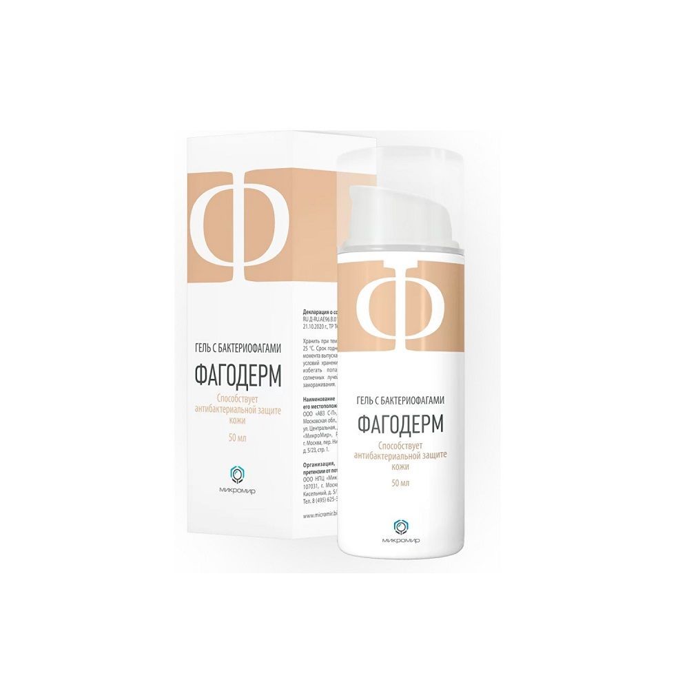 Изображение товара Гель с бактериофагами для проблемной кожи Фагодерм 50мл против воспалений